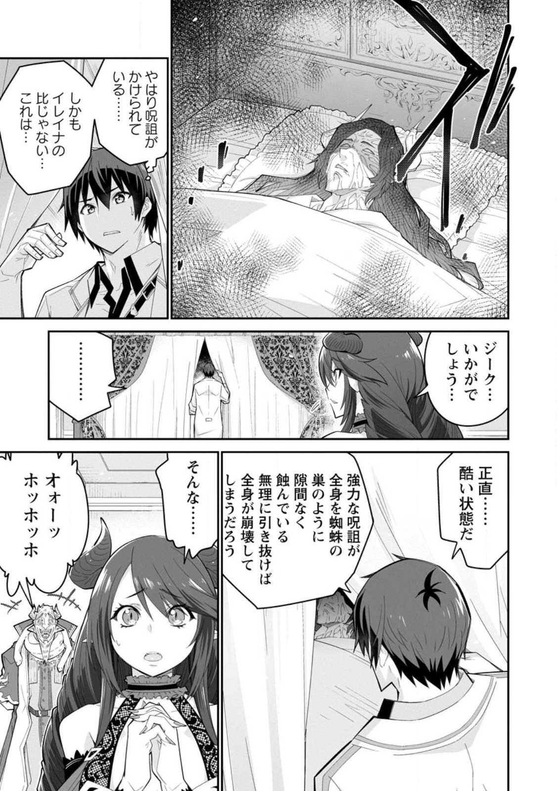 MUDADA TO TSUIHOU SARETA “KYUUTEI JUUI”, SHISHI NO KUNI NI KOU TAIGUU DE MANEKARERU - raw - Chapter 9.1 - https://jpdd.ccdd.to/JPDD/mudadatotsuihousaretakyuuteijuuishishinokuninikoutaiguudemanekareru/229611/h1cnqkg1idb.jpg