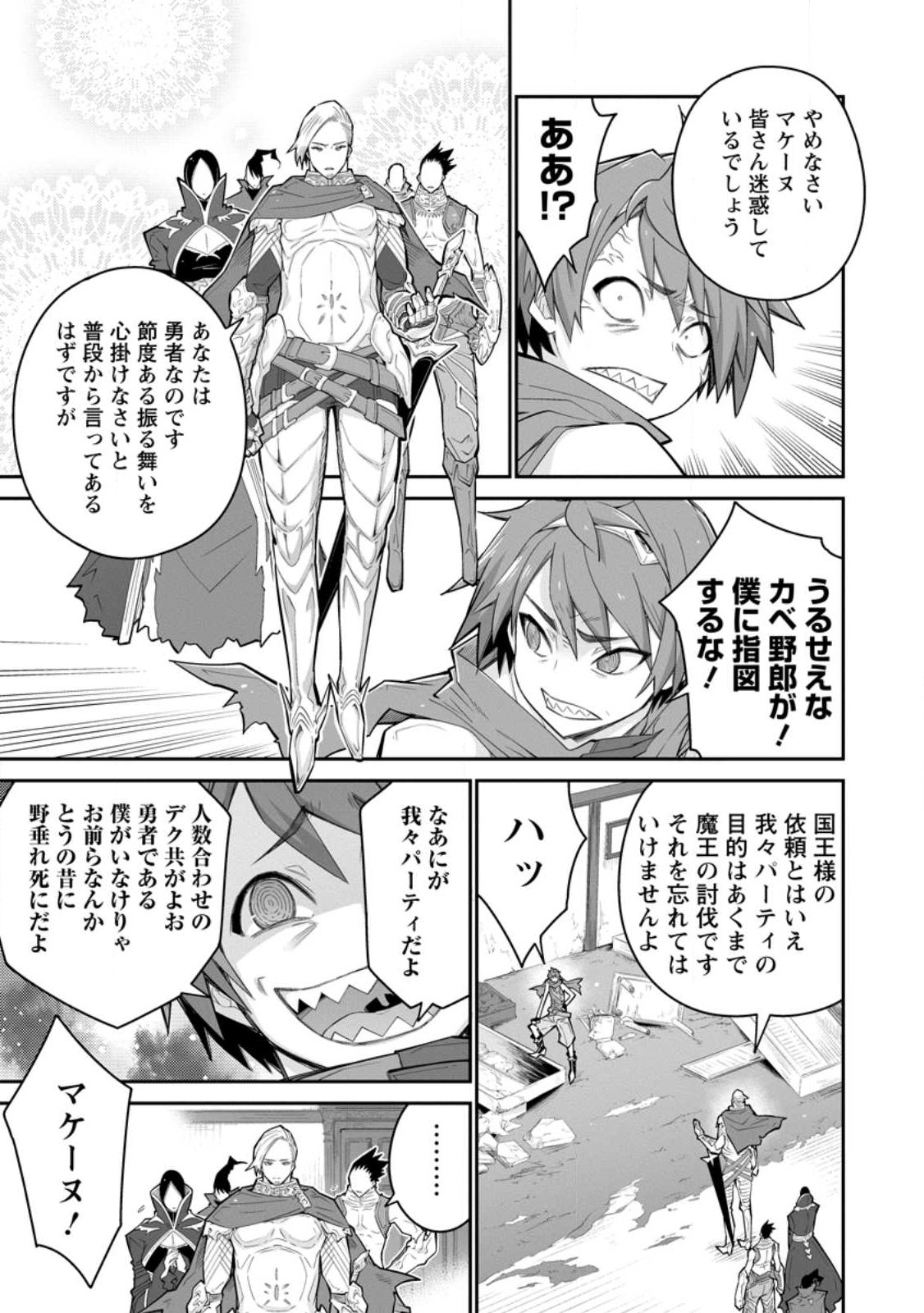MUDADA TO TSUIHOU SARETA “KYUUTEI JUUI”, SHISHI NO KUNI NI KOU TAIGUU DE MANEKARERU - raw - Chapter 9.1 - https://jpdd.ccdd.to/JPDD/mudadatotsuihousaretakyuuteijuuishishinokuninikoutaiguudemanekareru/229611/j5ihh3shakr.jpg