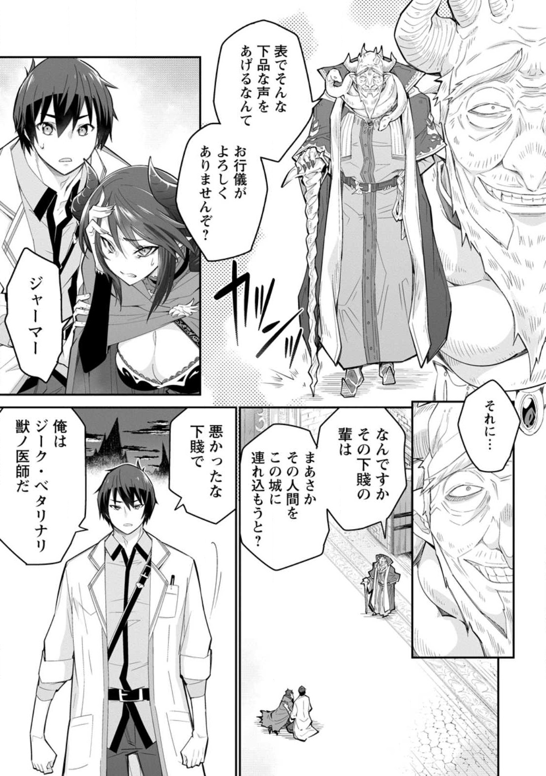 MUDADA TO TSUIHOU SARETA “KYUUTEI JUUI”, SHISHI NO KUNI NI KOU TAIGUU DE MANEKARERU - raw - Chapter 9.1 - https://jpdd.ccdd.to/JPDD/mudadatotsuihousaretakyuuteijuuishishinokuninikoutaiguudemanekareru/229611/mxh1s1gg0dg.jpg