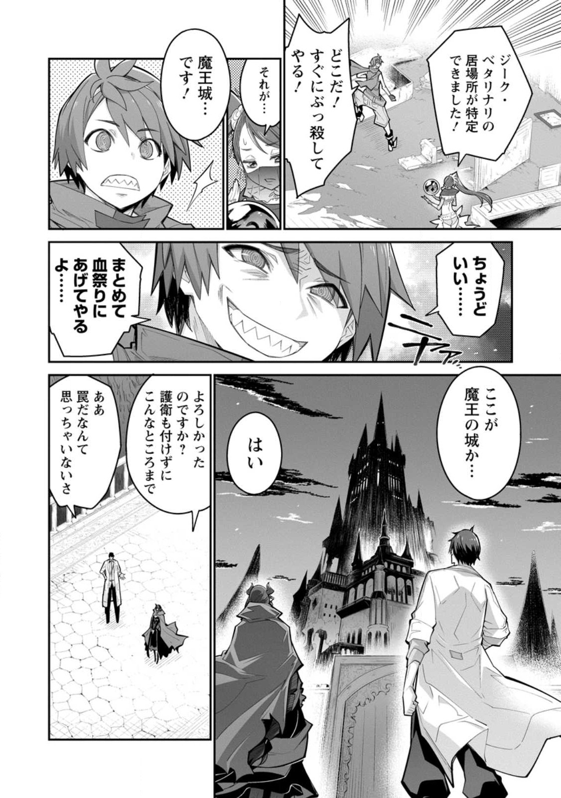 MUDADA TO TSUIHOU SARETA “KYUUTEI JUUI”, SHISHI NO KUNI NI KOU TAIGUU DE MANEKARERU - raw - Chapter 9.1 - https://jpdd.ccdd.to/JPDD/mudadatotsuihousaretakyuuteijuuishishinokuninikoutaiguudemanekareru/229611/nhgbcb3wnv5.jpg