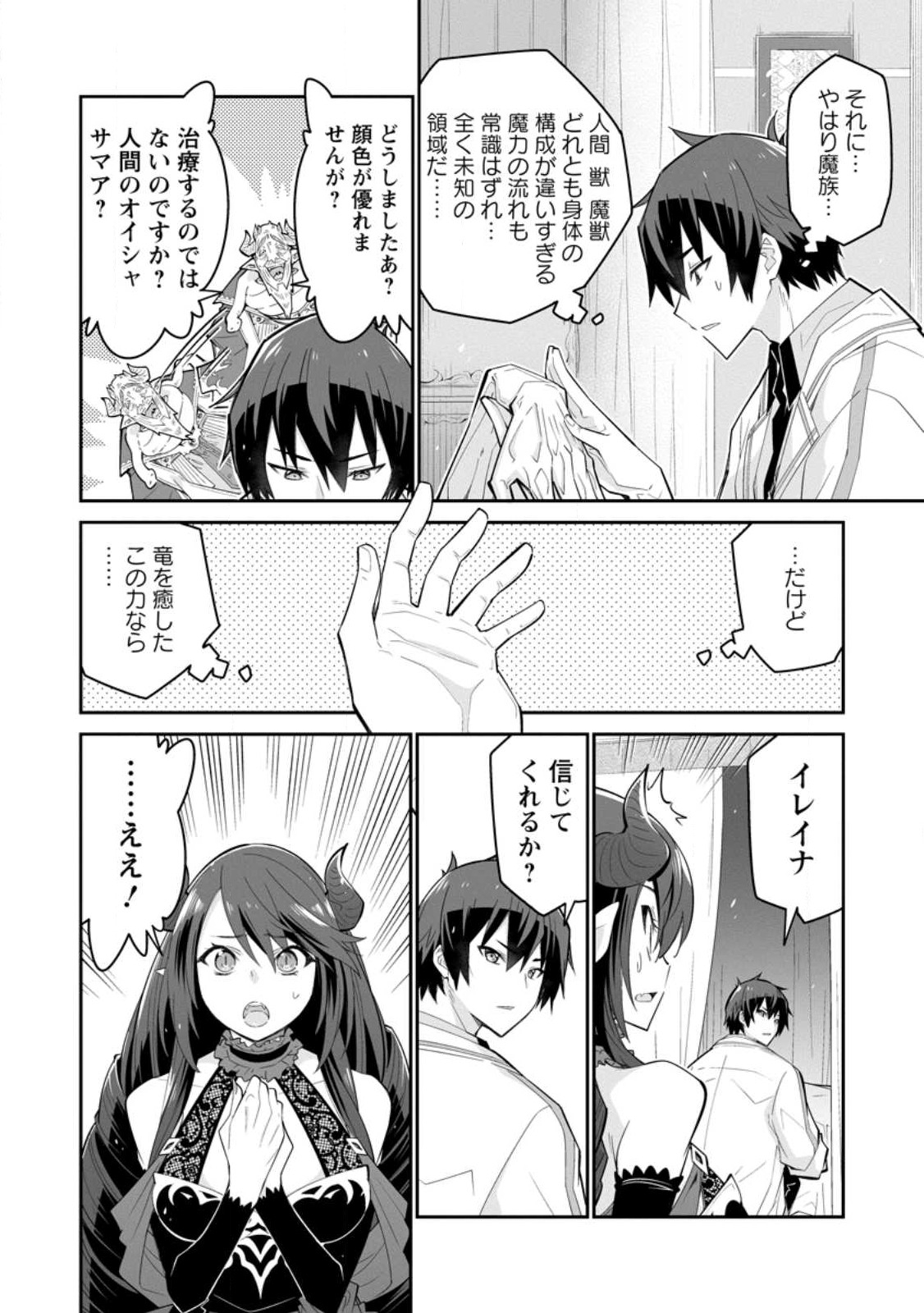 MUDADA TO TSUIHOU SARETA “KYUUTEI JUUI”, SHISHI NO KUNI NI KOU TAIGUU DE MANEKARERU - raw - Chapter 9.1 - https://jpdd.ccdd.to/JPDD/mudadatotsuihousaretakyuuteijuuishishinokuninikoutaiguudemanekareru/229611/whrc3xws2ok.jpg