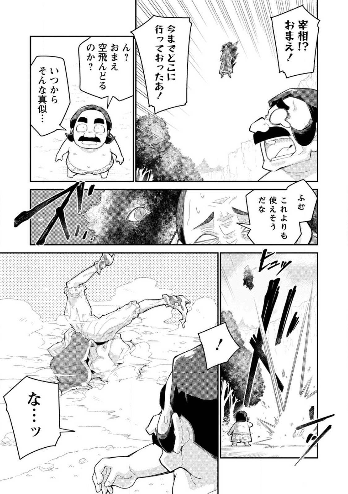 MUDADA TO TSUIHOU SARETA “KYUUTEI JUUI”, SHISHI NO KUNI NI KOU TAIGUU DE MANEKARERU - raw - Chapter 10 - https://jpdd.ccdd.to/JPDD/mudadatotsuihousaretakyuuteijuuishishinokuninikoutaiguudemanekareru/237140/1bpk3kxfyzp.jpg