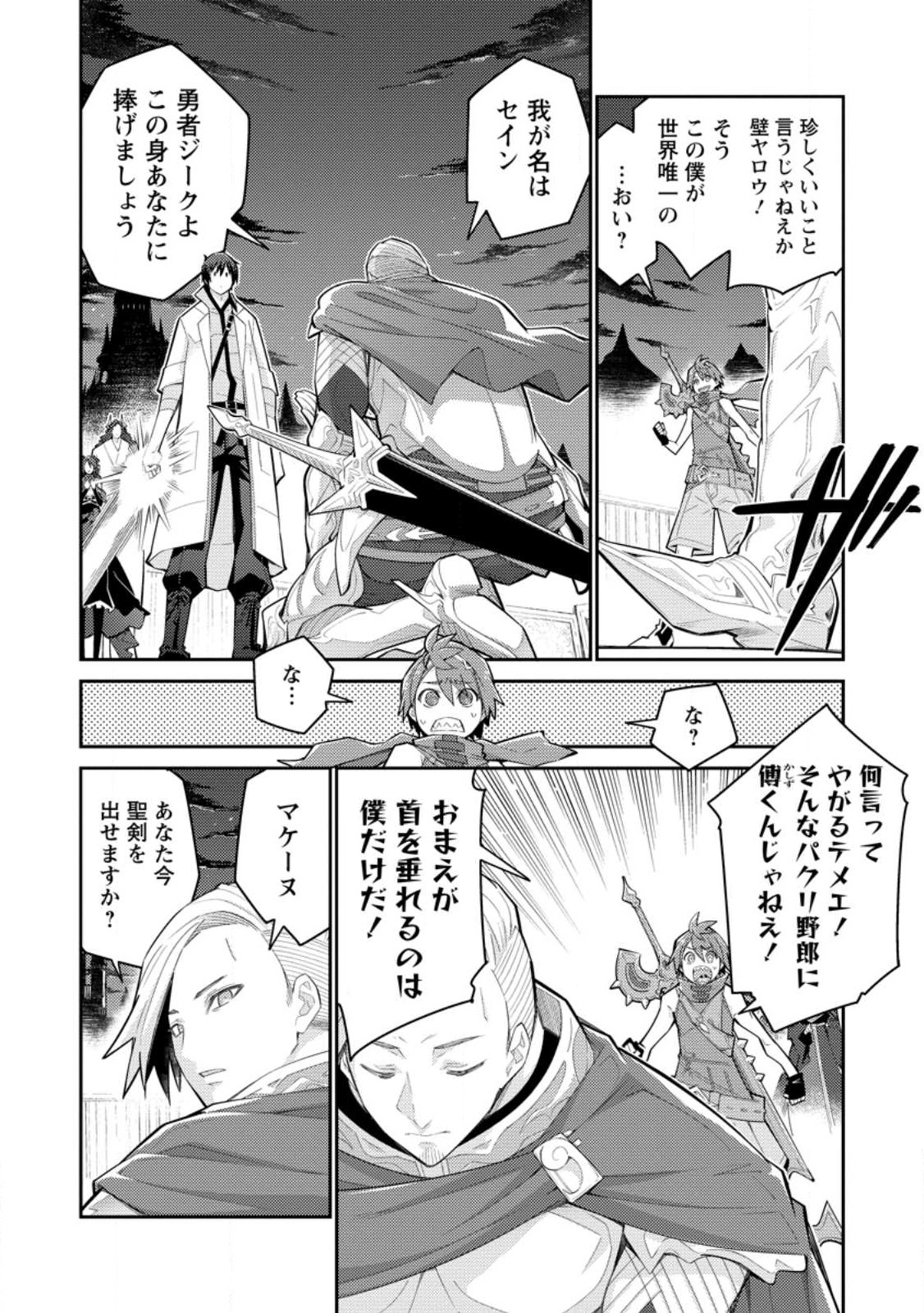 MUDADA TO TSUIHOU SARETA “KYUUTEI JUUI”, SHISHI NO KUNI NI KOU TAIGUU DE MANEKARERU - raw - Chapter 10 - https://jpdd.ccdd.to/JPDD/mudadatotsuihousaretakyuuteijuuishishinokuninikoutaiguudemanekareru/237140/5vtn2ivw5fk.jpg