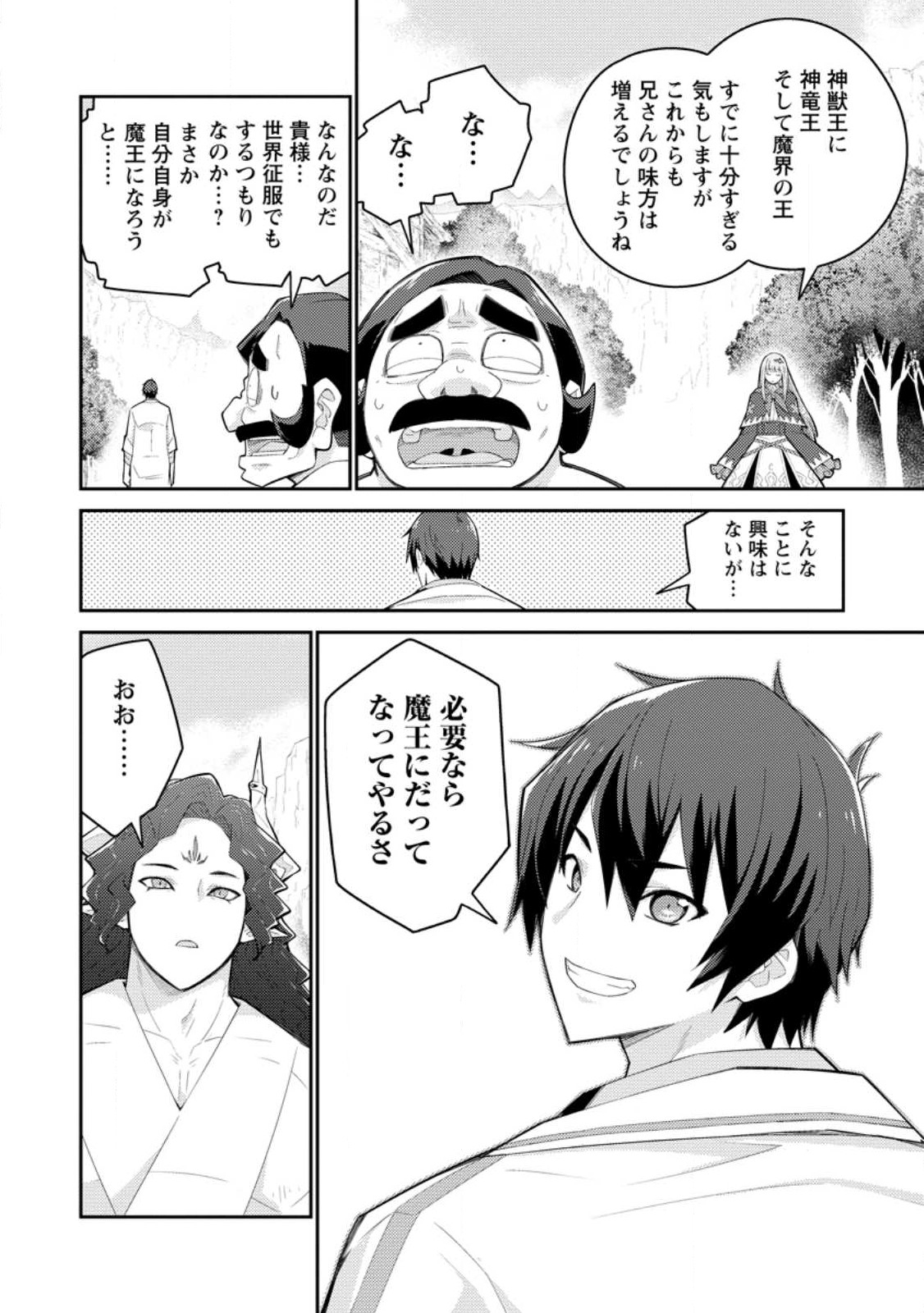 MUDADA TO TSUIHOU SARETA “KYUUTEI JUUI”, SHISHI NO KUNI NI KOU TAIGUU DE MANEKARERU - raw - Chapter 10 - https://jpdd.ccdd.to/JPDD/mudadatotsuihousaretakyuuteijuuishishinokuninikoutaiguudemanekareru/237140/a2k2p1i0n2b.jpg