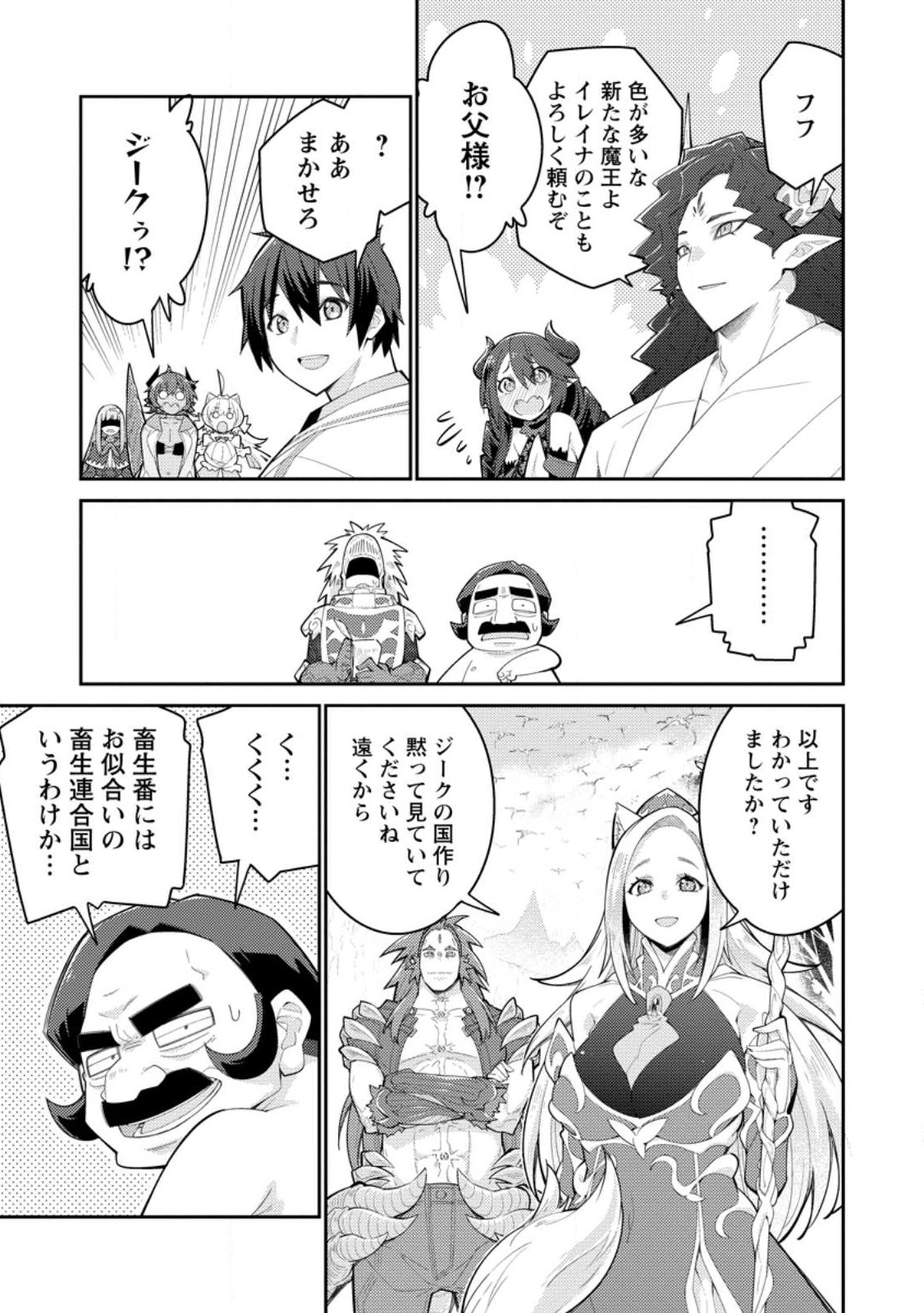 MUDADA TO TSUIHOU SARETA “KYUUTEI JUUI”, SHISHI NO KUNI NI KOU TAIGUU DE MANEKARERU - raw - Chapter 10 - https://jpdd.ccdd.to/JPDD/mudadatotsuihousaretakyuuteijuuishishinokuninikoutaiguudemanekareru/237140/ay3ugw4ifrs.jpg