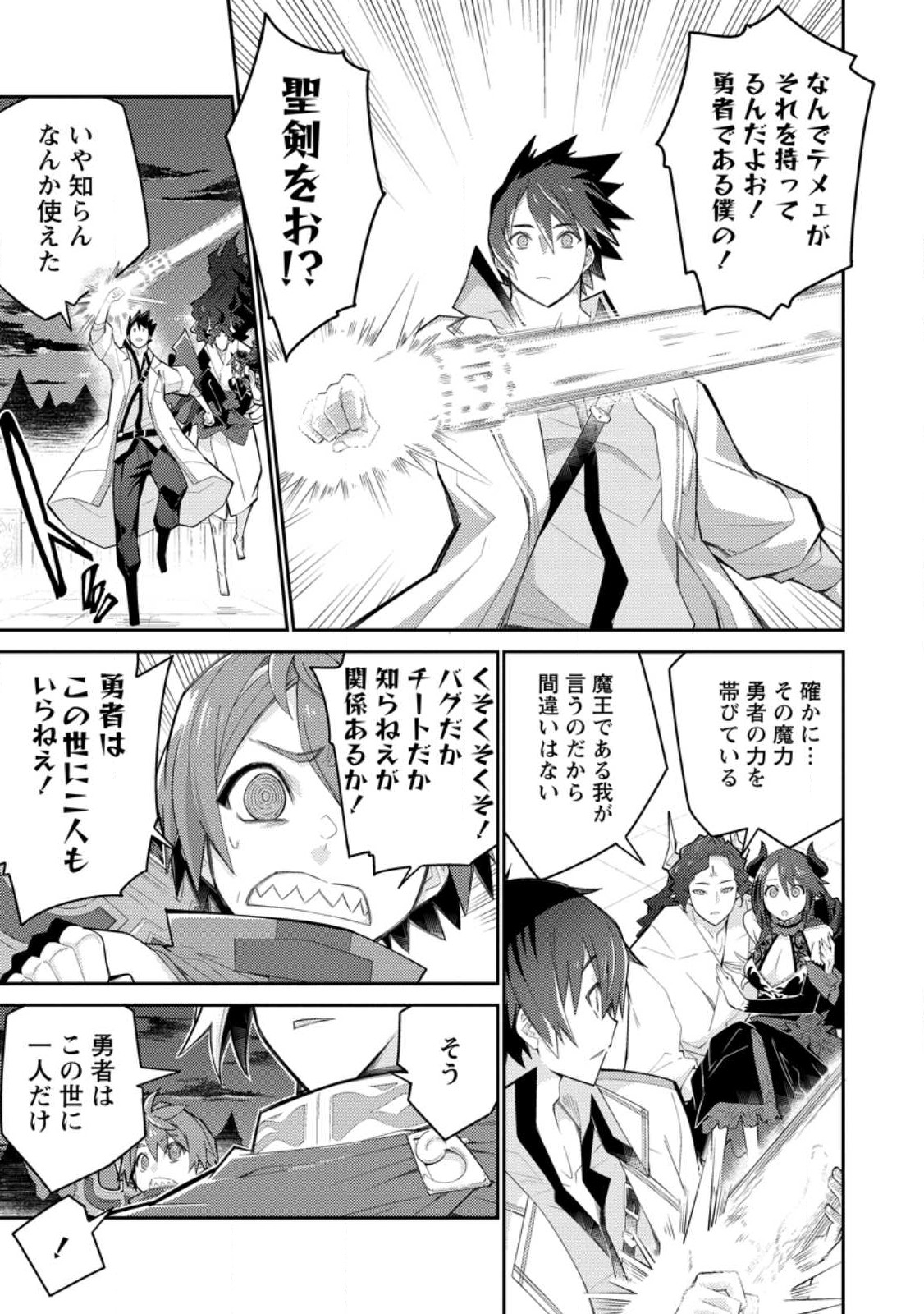 MUDADA TO TSUIHOU SARETA “KYUUTEI JUUI”, SHISHI NO KUNI NI KOU TAIGUU DE MANEKARERU - raw - Chapter 10 - https://jpdd.ccdd.to/JPDD/mudadatotsuihousaretakyuuteijuuishishinokuninikoutaiguudemanekareru/237140/b4xyjziengc.jpg