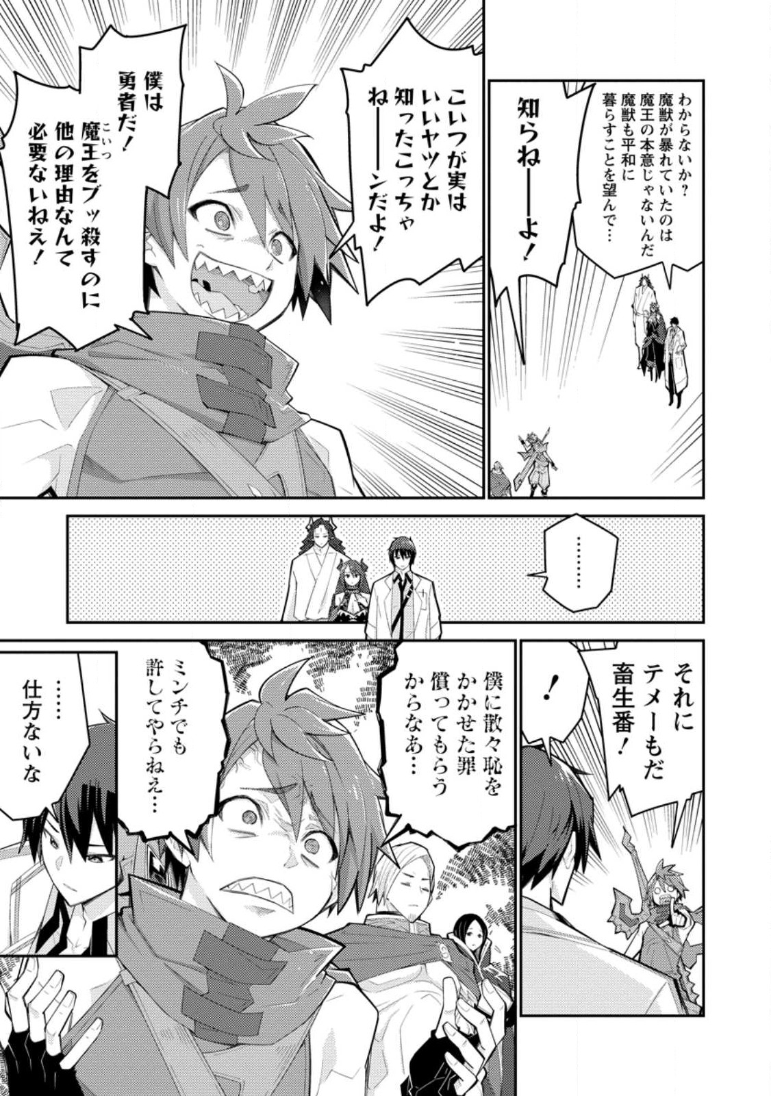 MUDADA TO TSUIHOU SARETA “KYUUTEI JUUI”, SHISHI NO KUNI NI KOU TAIGUU DE MANEKARERU - raw - Chapter 10 - https://jpdd.ccdd.to/JPDD/mudadatotsuihousaretakyuuteijuuishishinokuninikoutaiguudemanekareru/237140/f13oexpr1gy.jpg