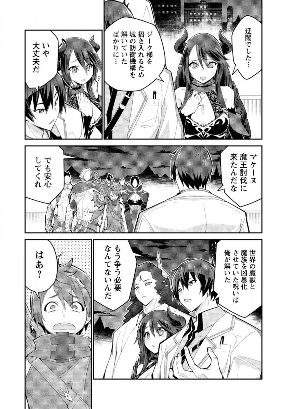 MUDADA TO TSUIHOU SARETA “KYUUTEI JUUI”, SHISHI NO KUNI NI KOU TAIGUU DE MANEKARERU - raw - Chapter 10 - https://jpdd.ccdd.to/JPDD/mudadatotsuihousaretakyuuteijuuishishinokuninikoutaiguudemanekareru/237140/f33mnnatfgx.jpg
