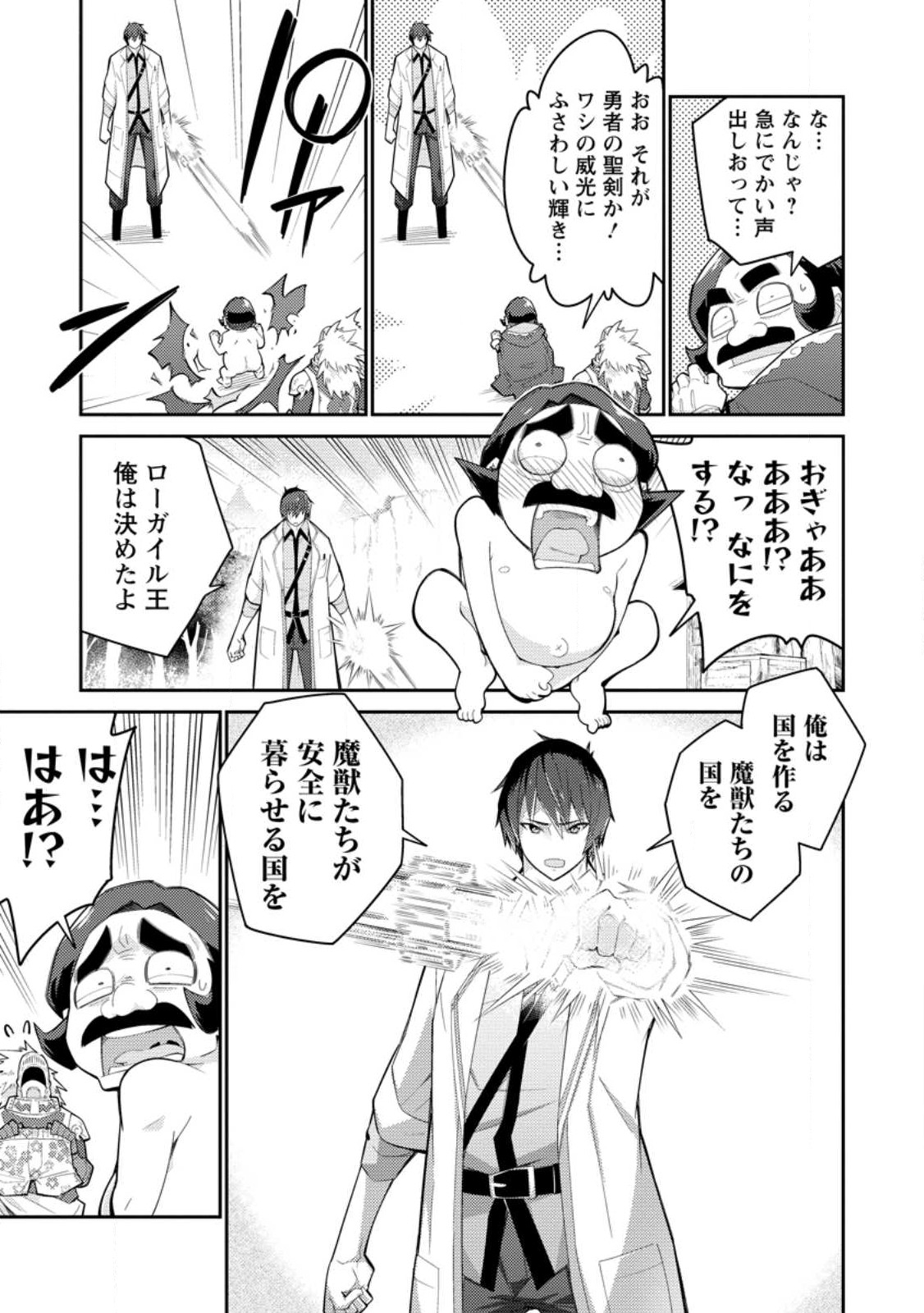 MUDADA TO TSUIHOU SARETA “KYUUTEI JUUI”, SHISHI NO KUNI NI KOU TAIGUU DE MANEKARERU - raw - Chapter 10 - https://jpdd.ccdd.to/JPDD/mudadatotsuihousaretakyuuteijuuishishinokuninikoutaiguudemanekareru/237140/frjkipsche4.jpg