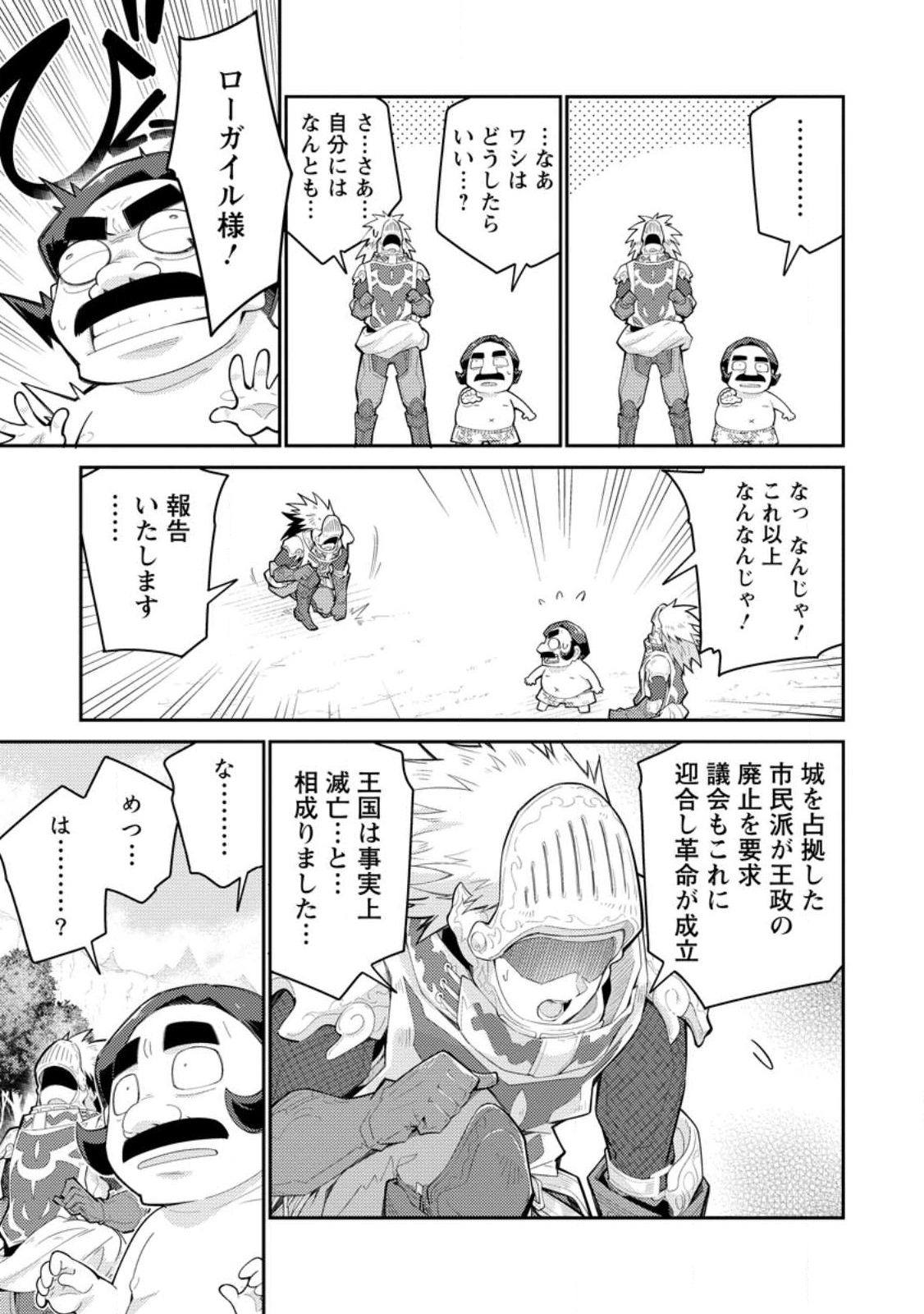 MUDADA TO TSUIHOU SARETA “KYUUTEI JUUI”, SHISHI NO KUNI NI KOU TAIGUU DE MANEKARERU - raw - Chapter 10 - https://jpdd.ccdd.to/JPDD/mudadatotsuihousaretakyuuteijuuishishinokuninikoutaiguudemanekareru/237140/jrikky1gchg.jpg
