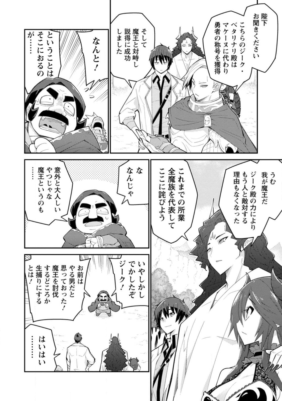 MUDADA TO TSUIHOU SARETA “KYUUTEI JUUI”, SHISHI NO KUNI NI KOU TAIGUU DE MANEKARERU - raw - Chapter 10 - https://jpdd.ccdd.to/JPDD/mudadatotsuihousaretakyuuteijuuishishinokuninikoutaiguudemanekareru/237140/m3silhzq3we.jpg