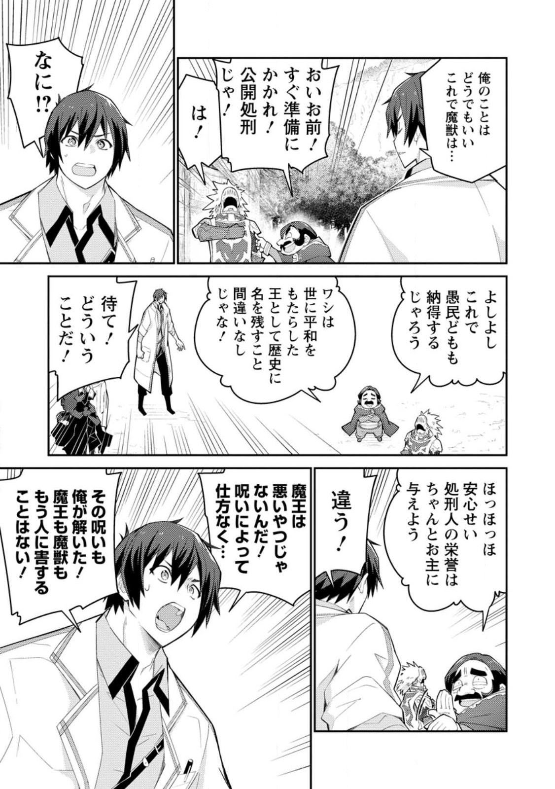MUDADA TO TSUIHOU SARETA “KYUUTEI JUUI”, SHISHI NO KUNI NI KOU TAIGUU DE MANEKARERU - raw - Chapter 10 - https://jpdd.ccdd.to/JPDD/mudadatotsuihousaretakyuuteijuuishishinokuninikoutaiguudemanekareru/237140/phmm0ooblyc.jpg