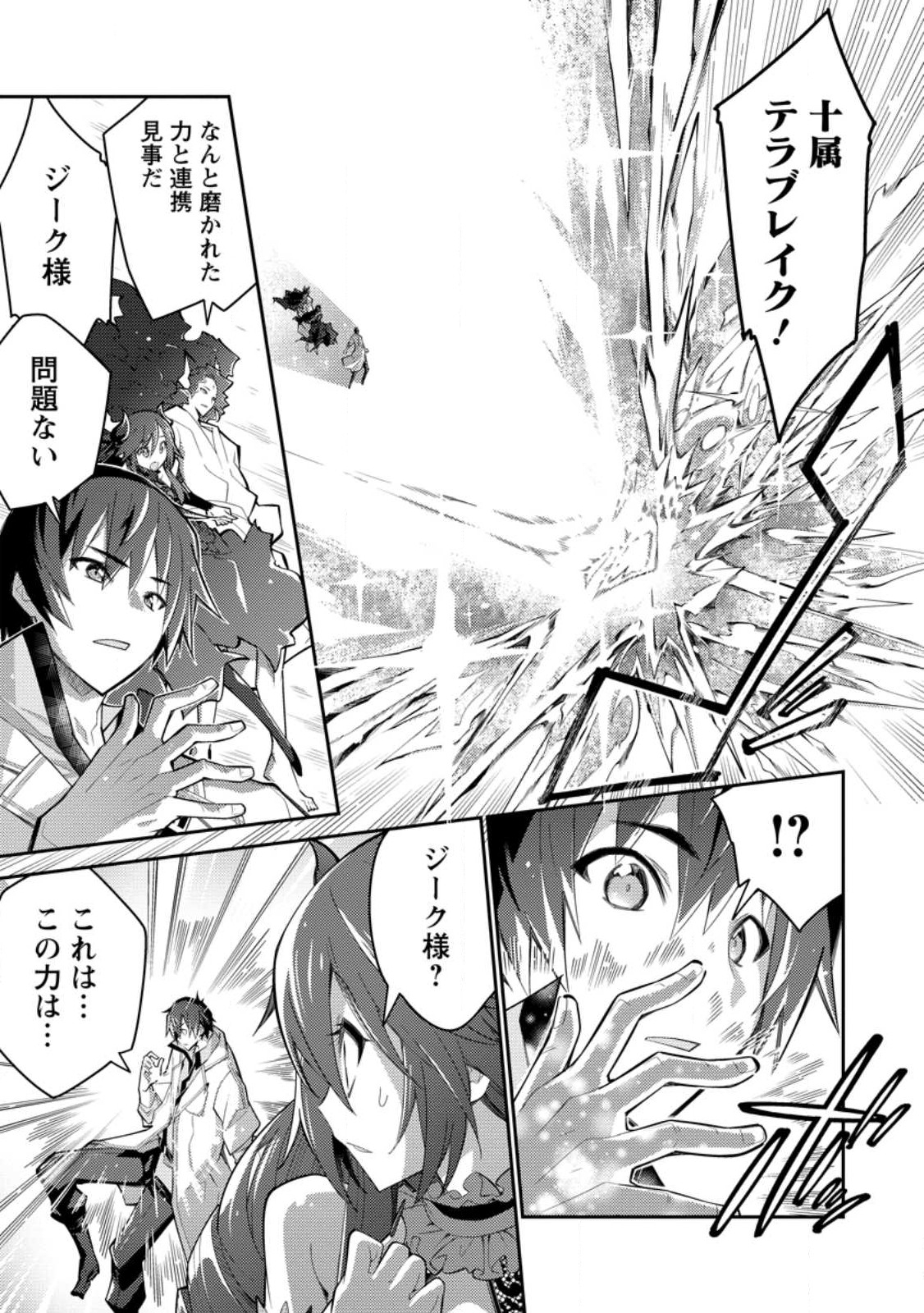 MUDADA TO TSUIHOU SARETA “KYUUTEI JUUI”, SHISHI NO KUNI NI KOU TAIGUU DE MANEKARERU - raw - Chapter 10 - https://jpdd.ccdd.to/JPDD/mudadatotsuihousaretakyuuteijuuishishinokuninikoutaiguudemanekareru/237140/seng30sfw00.jpg