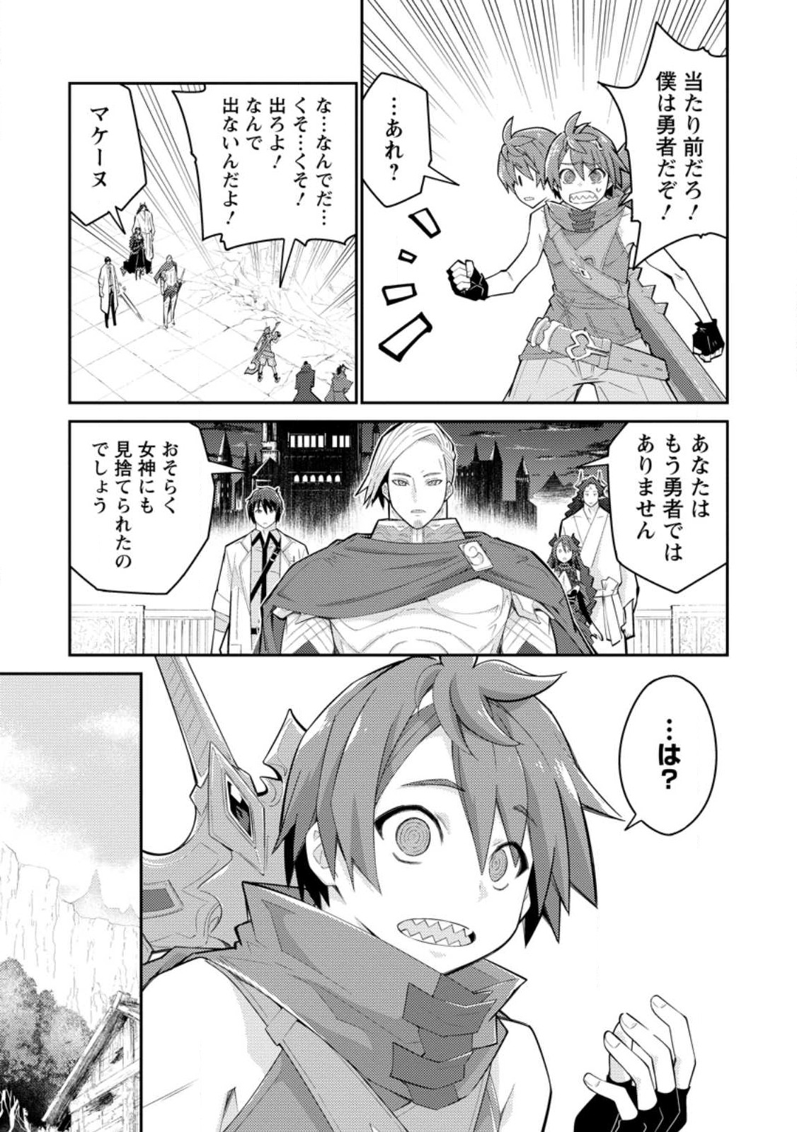 MUDADA TO TSUIHOU SARETA “KYUUTEI JUUI”, SHISHI NO KUNI NI KOU TAIGUU DE MANEKARERU - raw - Chapter 10 - https://jpdd.ccdd.to/JPDD/mudadatotsuihousaretakyuuteijuuishishinokuninikoutaiguudemanekareru/237140/uo5lazwatd4.jpg