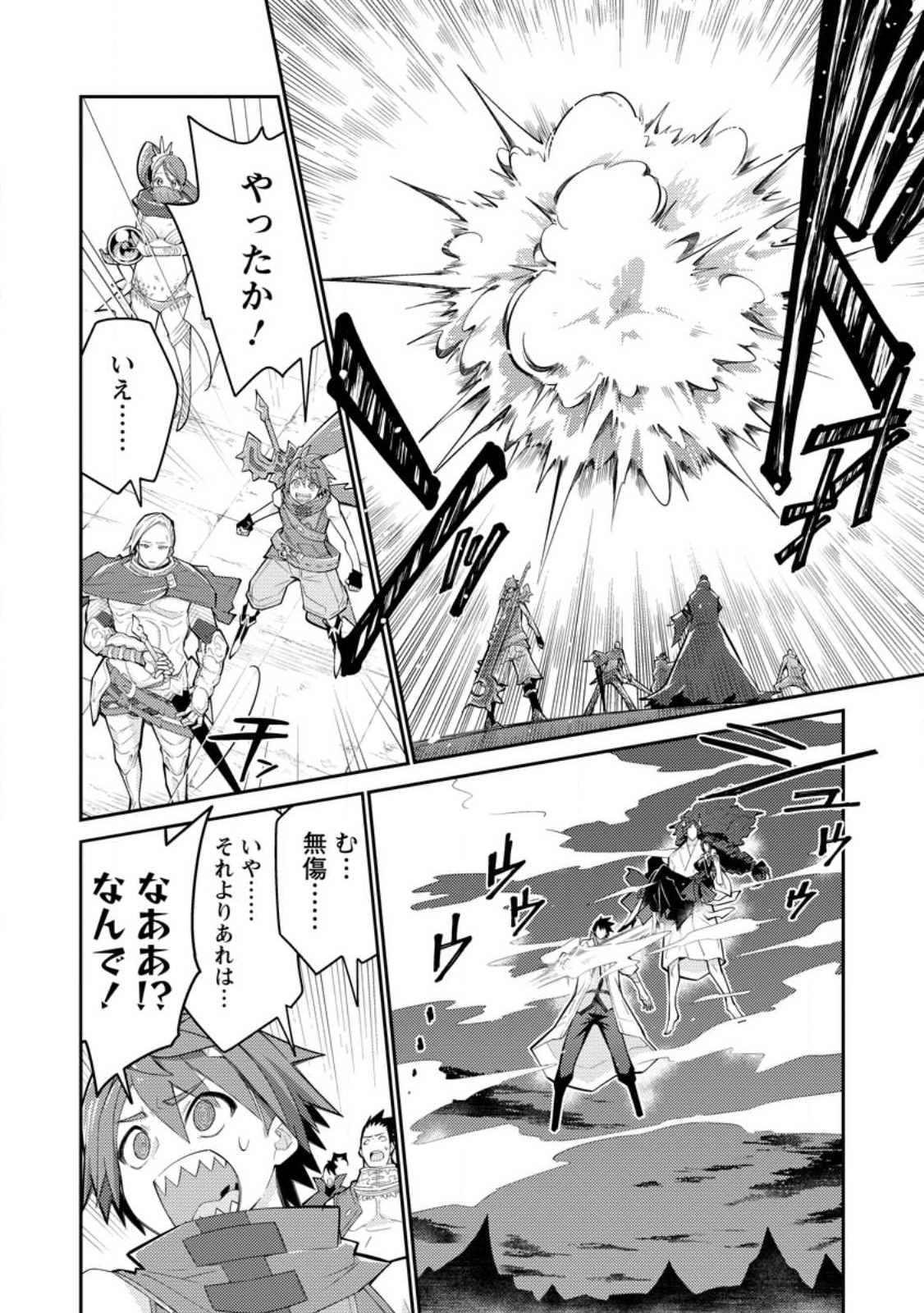 MUDADA TO TSUIHOU SARETA “KYUUTEI JUUI”, SHISHI NO KUNI NI KOU TAIGUU DE MANEKARERU - raw - Chapter 10 - https://jpdd.ccdd.to/JPDD/mudadatotsuihousaretakyuuteijuuishishinokuninikoutaiguudemanekareru/237140/w1sc3mrjfsp.jpg