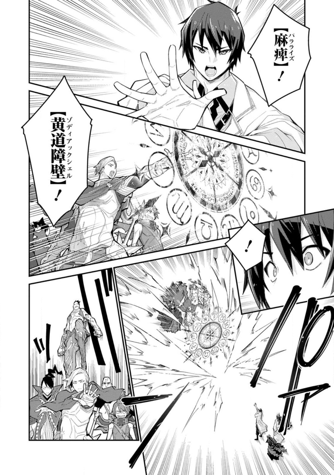 MUDADA TO TSUIHOU SARETA “KYUUTEI JUUI”, SHISHI NO KUNI NI KOU TAIGUU DE MANEKARERU - raw - Chapter 10 - https://jpdd.ccdd.to/JPDD/mudadatotsuihousaretakyuuteijuuishishinokuninikoutaiguudemanekareru/237140/zpvj3adpwny.jpg
