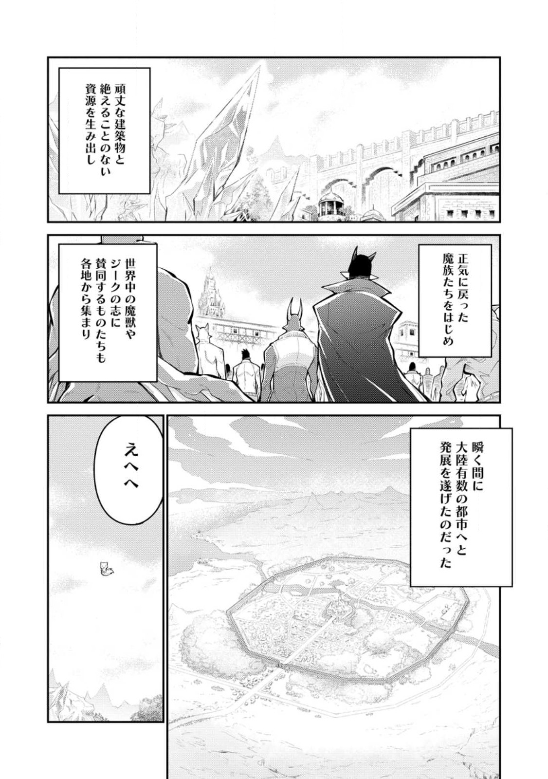 MUDADA TO TSUIHOU SARETA “KYUUTEI JUUI”, SHISHI NO KUNI NI KOU TAIGUU DE MANEKARERU - raw - Chapter 11.1 - https://jpdd.ccdd.to/JPDD/mudadatotsuihousaretakyuuteijuuishishinokuninikoutaiguudemanekareru/245996/40r3skbcc3l.jpg
