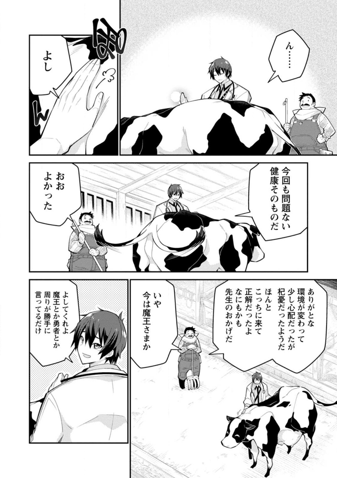 MUDADA TO TSUIHOU SARETA “KYUUTEI JUUI”, SHISHI NO KUNI NI KOU TAIGUU DE MANEKARERU - raw - Chapter 11.1 - https://jpdd.ccdd.to/JPDD/mudadatotsuihousaretakyuuteijuuishishinokuninikoutaiguudemanekareru/245996/4zxwjvhbf2m.jpg