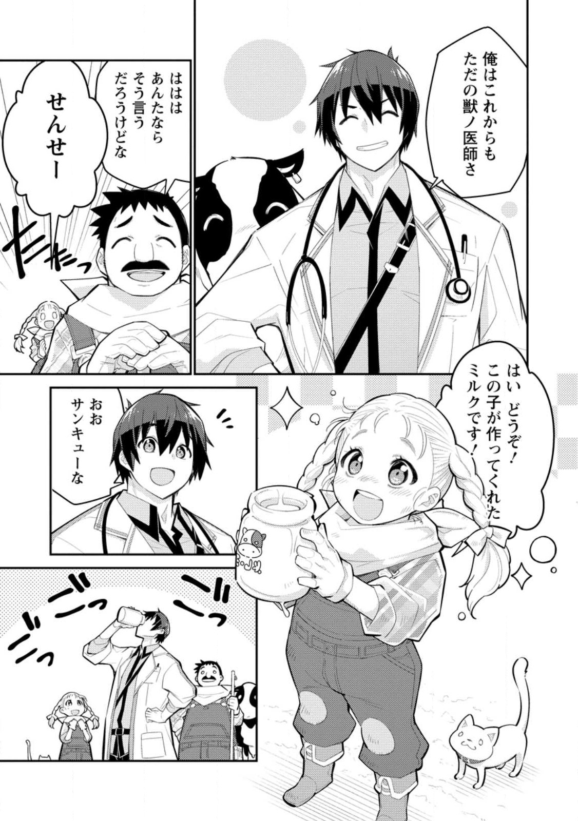 MUDADA TO TSUIHOU SARETA “KYUUTEI JUUI”, SHISHI NO KUNI NI KOU TAIGUU DE MANEKARERU - raw - Chapter 11.1 - https://jpdd.ccdd.to/JPDD/mudadatotsuihousaretakyuuteijuuishishinokuninikoutaiguudemanekareru/245996/5i2vgcakyno.jpg