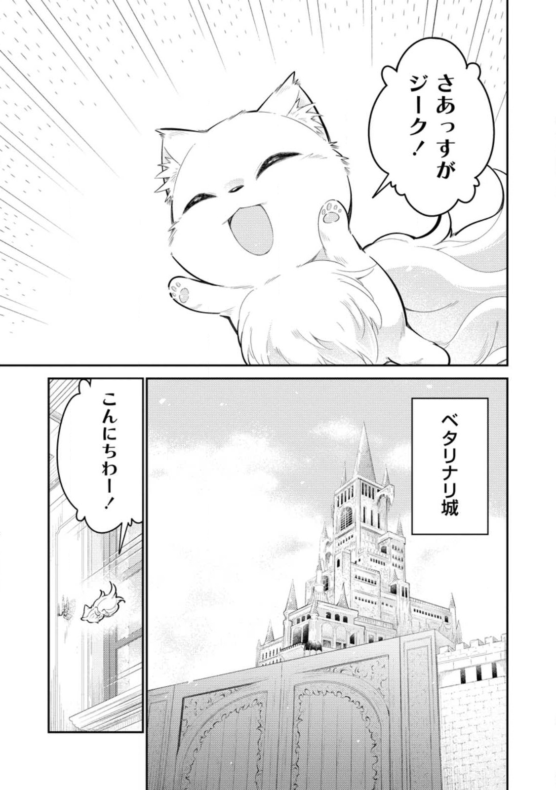 MUDADA TO TSUIHOU SARETA “KYUUTEI JUUI”, SHISHI NO KUNI NI KOU TAIGUU DE MANEKARERU - raw - Chapter 11.1 - https://jpdd.ccdd.to/JPDD/mudadatotsuihousaretakyuuteijuuishishinokuninikoutaiguudemanekareru/245996/bbrrh2bfy45.jpg