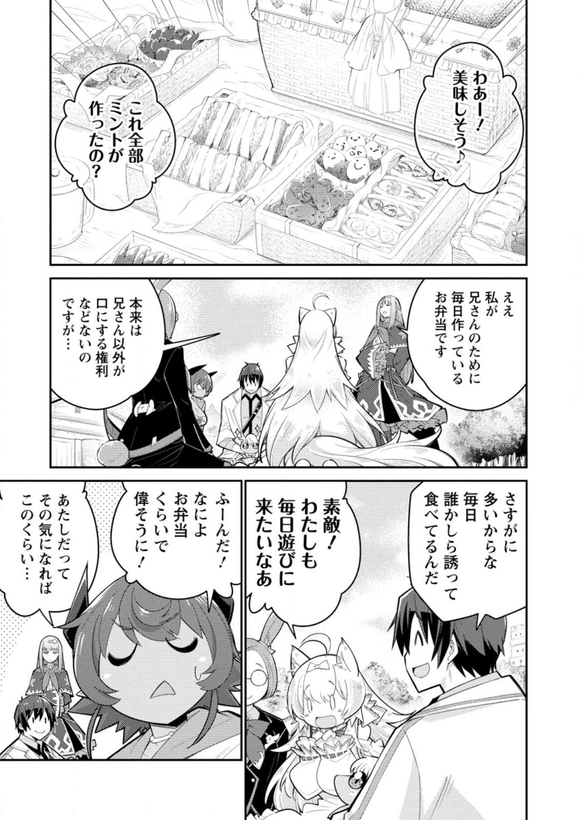 MUDADA TO TSUIHOU SARETA “KYUUTEI JUUI”, SHISHI NO KUNI NI KOU TAIGUU DE MANEKARERU - raw - Chapter 11.2 - https://jpdd.ccdd.to/JPDD/mudadatotsuihousaretakyuuteijuuishishinokuninikoutaiguudemanekareru/247890/cutuxkoixev.jpg
