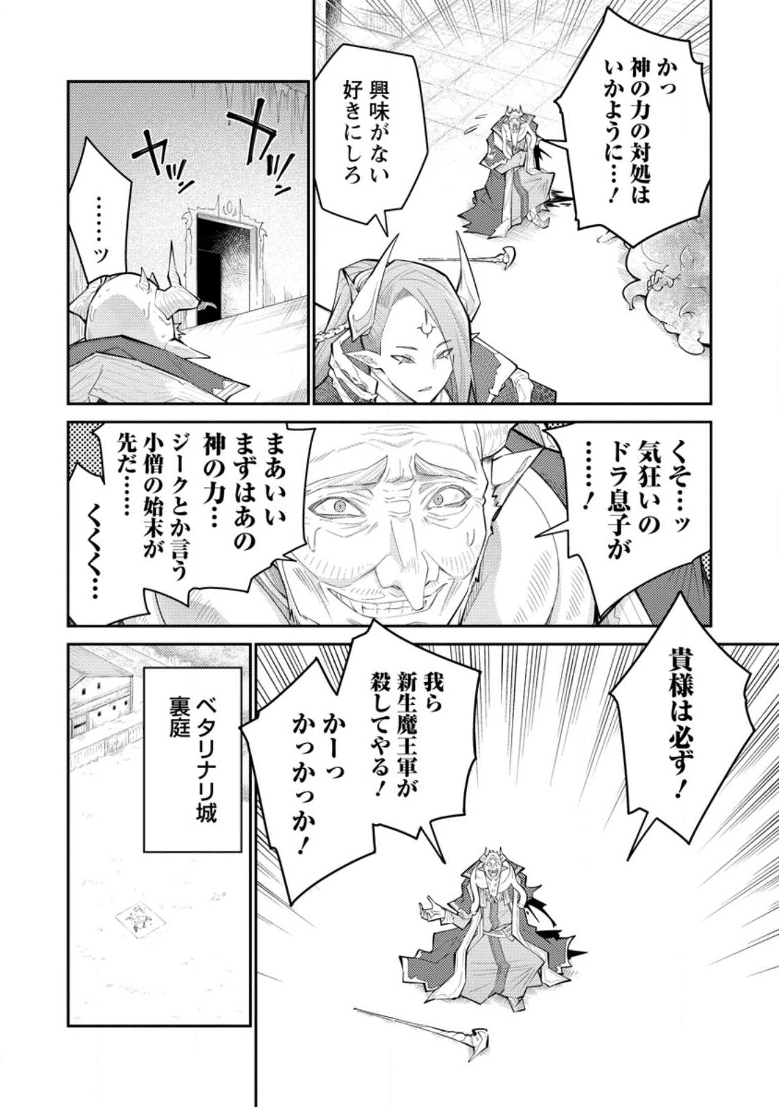 MUDADA TO TSUIHOU SARETA “KYUUTEI JUUI”, SHISHI NO KUNI NI KOU TAIGUU DE MANEKARERU - raw - Chapter 11.2 - https://jpdd.ccdd.to/JPDD/mudadatotsuihousaretakyuuteijuuishishinokuninikoutaiguudemanekareru/247890/mymeo2jtigh.jpg