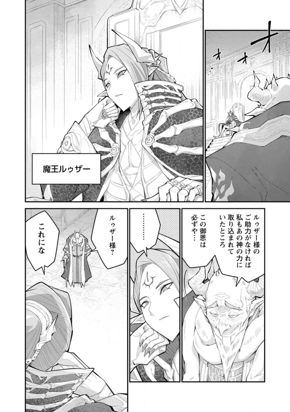 MUDADA TO TSUIHOU SARETA “KYUUTEI JUUI”, SHISHI NO KUNI NI KOU TAIGUU DE MANEKARERU - raw - Chapter 11.2 - https://jpdd.ccdd.to/JPDD/mudadatotsuihousaretakyuuteijuuishishinokuninikoutaiguudemanekareru/247890/qrxcijdn31w.jpg