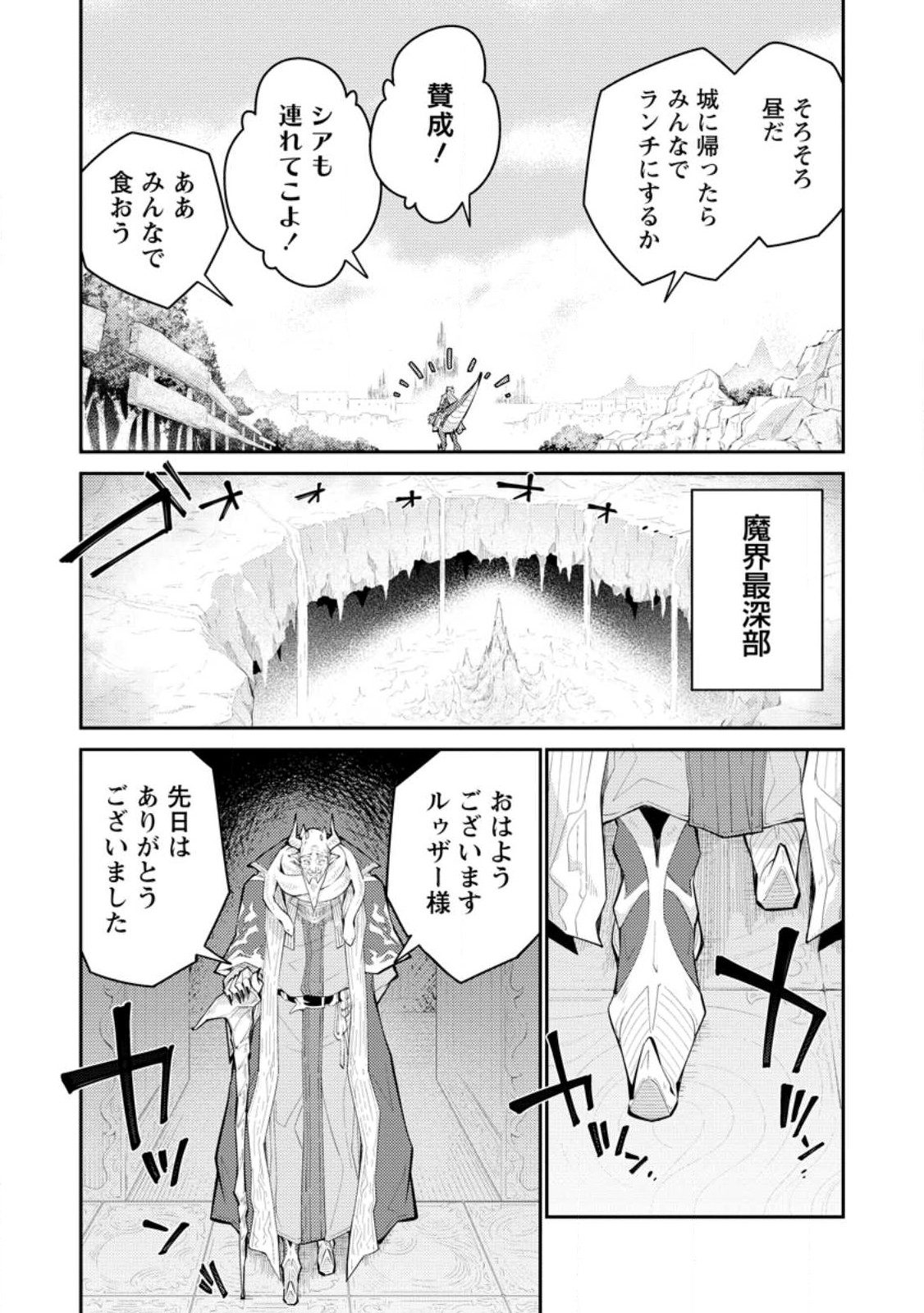 MUDADA TO TSUIHOU SARETA “KYUUTEI JUUI”, SHISHI NO KUNI NI KOU TAIGUU DE MANEKARERU - raw - Chapter 11.2 - https://jpdd.ccdd.to/JPDD/mudadatotsuihousaretakyuuteijuuishishinokuninikoutaiguudemanekareru/247890/w5hcrtz0skw.jpg