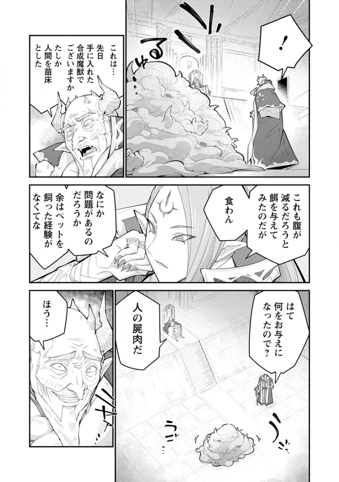 MUDADA TO TSUIHOU SARETA “KYUUTEI JUUI”, SHISHI NO KUNI NI KOU TAIGUU DE MANEKARERU - raw - Chapter 11.2 - https://jpdd.ccdd.to/JPDD/mudadatotsuihousaretakyuuteijuuishishinokuninikoutaiguudemanekareru/247890/xkpjbadyr5w.jpg