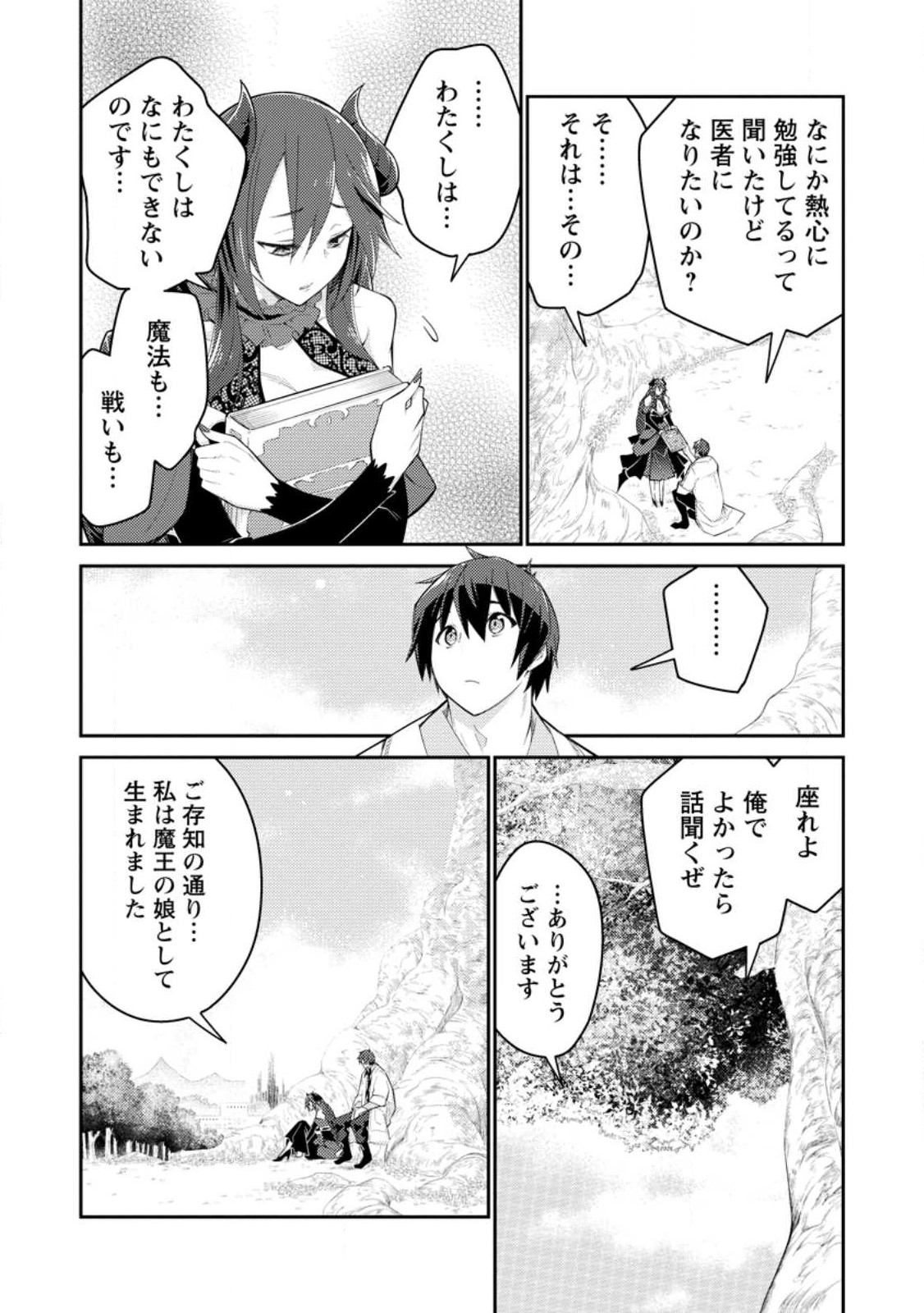 MUDADA TO TSUIHOU SARETA “KYUUTEI JUUI”, SHISHI NO KUNI NI KOU TAIGUU DE MANEKARERU - raw - Chapter 11.3 - https://jpdd.ccdd.to/JPDD/mudadatotsuihousaretakyuuteijuuishishinokuninikoutaiguudemanekareru/257477/plbz13nqgqq.jpg