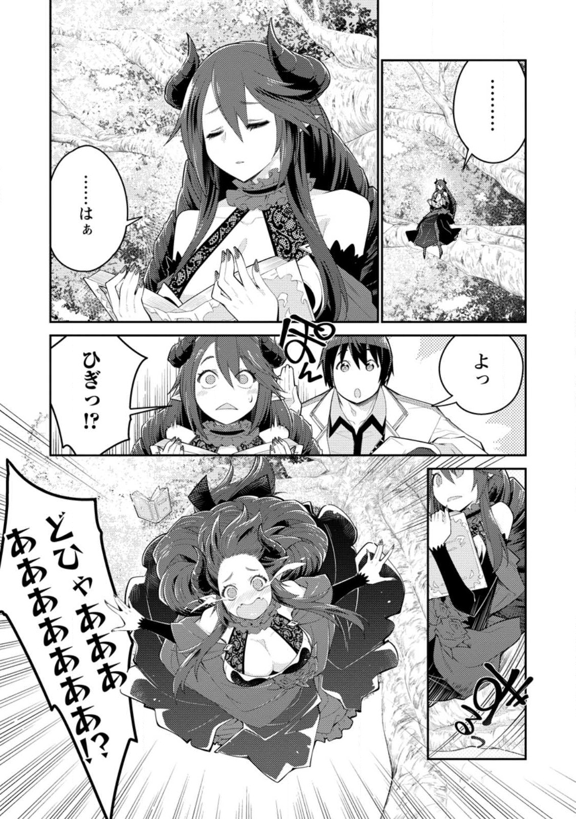 MUDADA TO TSUIHOU SARETA “KYUUTEI JUUI”, SHISHI NO KUNI NI KOU TAIGUU DE MANEKARERU - raw - Chapter 11.3 - https://jpdd.ccdd.to/JPDD/mudadatotsuihousaretakyuuteijuuishishinokuninikoutaiguudemanekareru/257477/qplemi02o0m.jpg