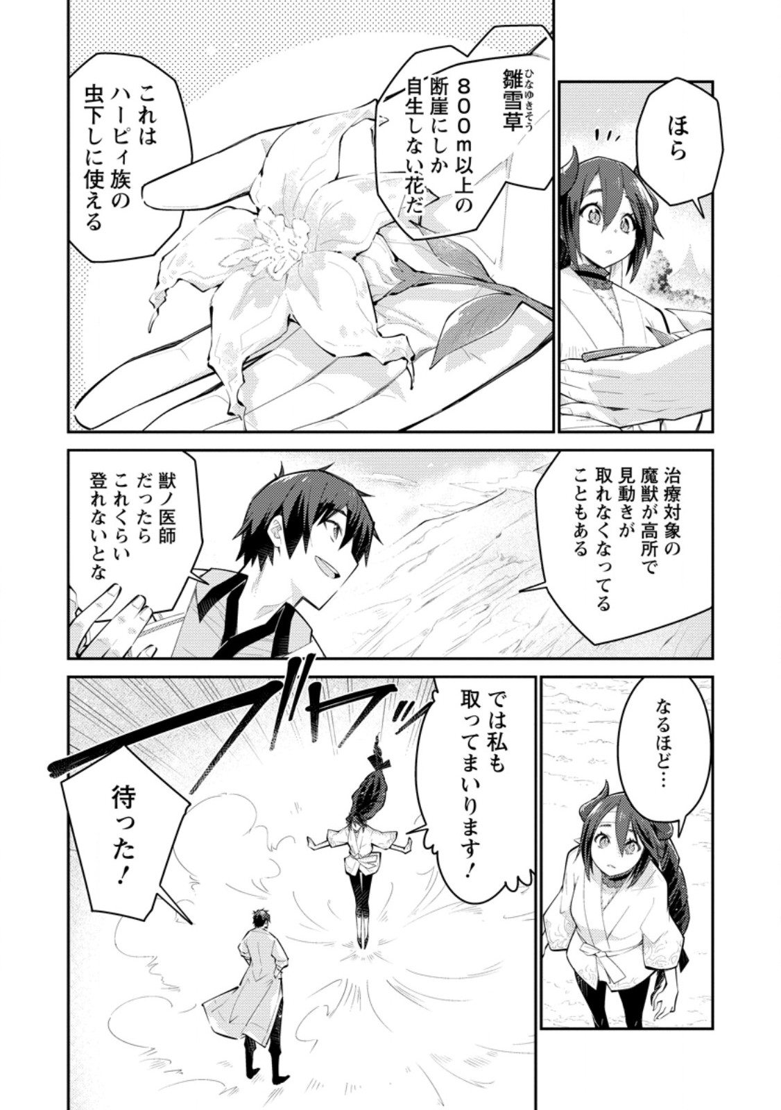 MUDADA TO TSUIHOU SARETA “KYUUTEI JUUI”, SHISHI NO KUNI NI KOU TAIGUU DE MANEKARERU - raw - Chapter 12.1 - https://jpdd.ccdd.to/JPDD/mudadatotsuihousaretakyuuteijuuishishinokuninikoutaiguudemanekareru/259227/4rkifl4iebi.jpg