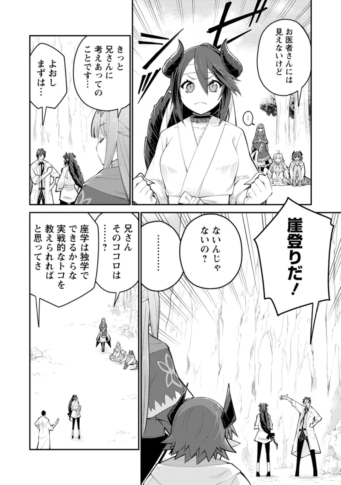 MUDADA TO TSUIHOU SARETA “KYUUTEI JUUI”, SHISHI NO KUNI NI KOU TAIGUU DE MANEKARERU - raw - Chapter 12.1 - https://jpdd.ccdd.to/JPDD/mudadatotsuihousaretakyuuteijuuishishinokuninikoutaiguudemanekareru/259227/orm3zaoxnzs.jpg