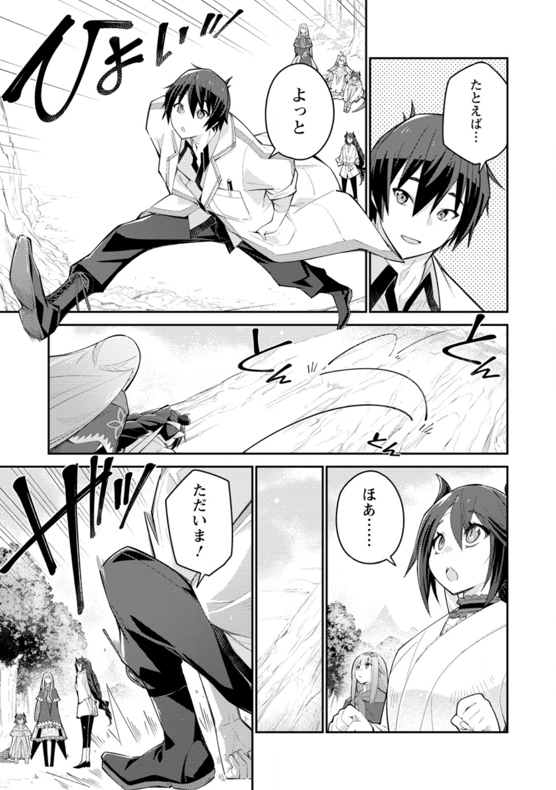 MUDADA TO TSUIHOU SARETA “KYUUTEI JUUI”, SHISHI NO KUNI NI KOU TAIGUU DE MANEKARERU - raw - Chapter 12.1 - https://jpdd.ccdd.to/JPDD/mudadatotsuihousaretakyuuteijuuishishinokuninikoutaiguudemanekareru/259227/t05hd4xq14a.jpg