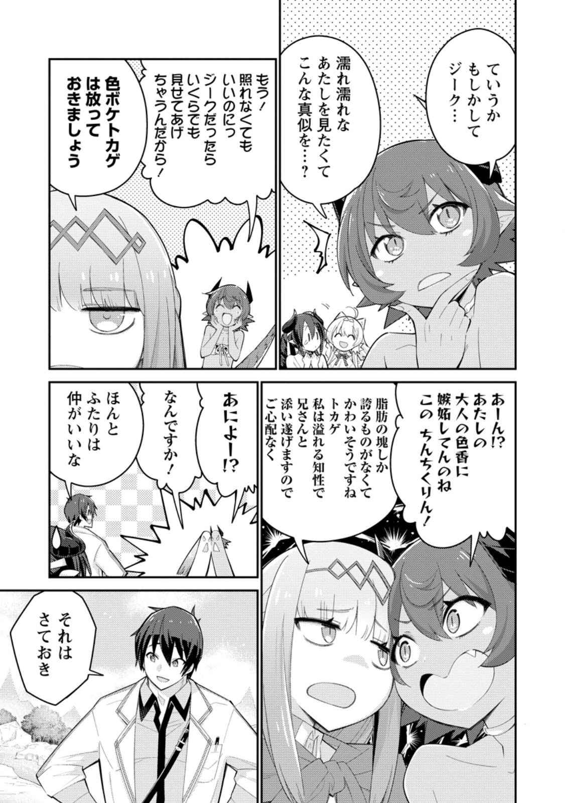 MUDADA TO TSUIHOU SARETA “KYUUTEI JUUI”, SHISHI NO KUNI NI KOU TAIGUU DE MANEKARERU - raw - Chapter 12.1 - https://jpdd.ccdd.to/JPDD/mudadatotsuihousaretakyuuteijuuishishinokuninikoutaiguudemanekareru/259227/tvic1knbyzx.jpg