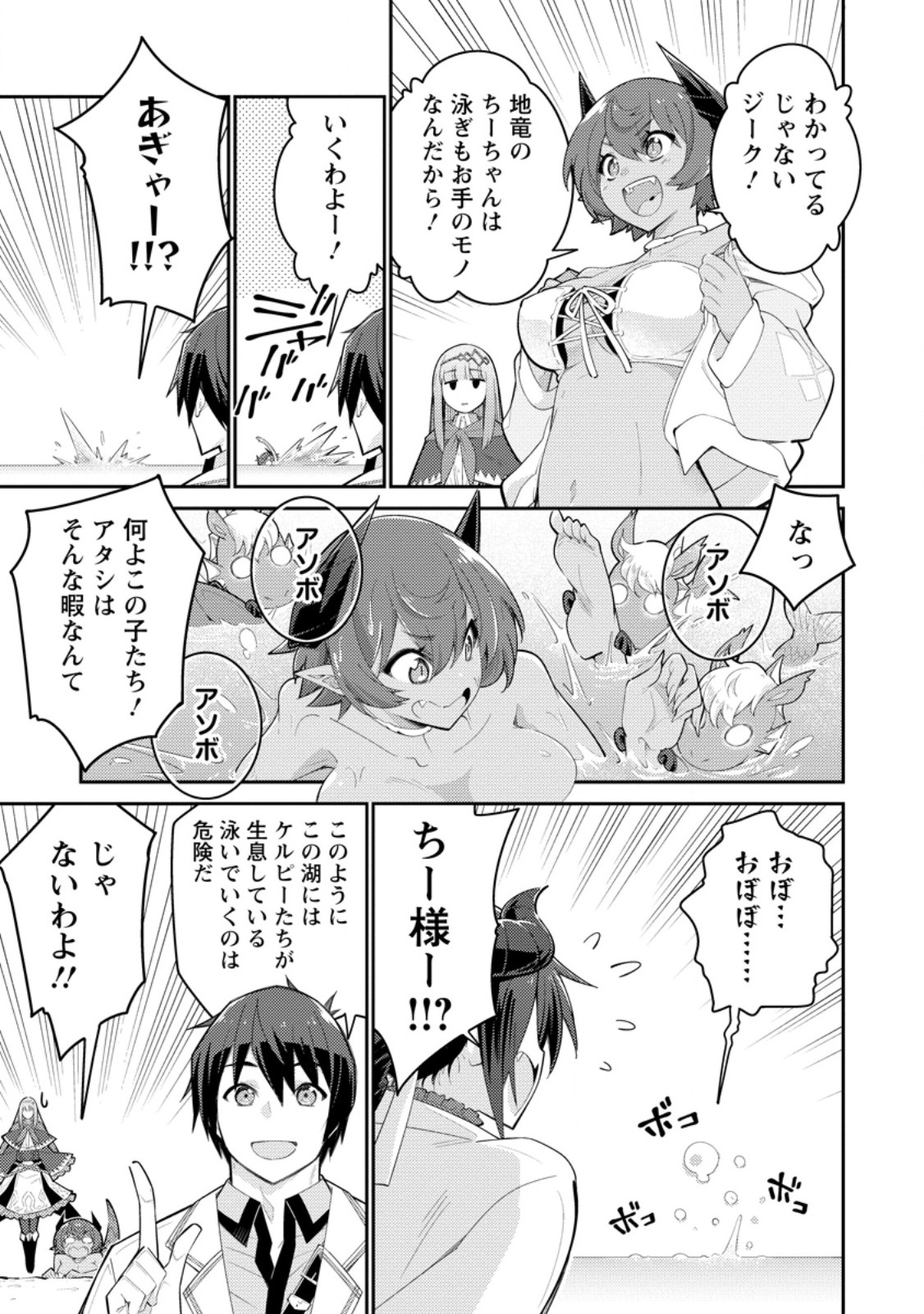 MUDADA TO TSUIHOU SARETA “KYUUTEI JUUI”, SHISHI NO KUNI NI KOU TAIGUU DE MANEKARERU - raw - Chapter 12.1 - https://jpdd.ccdd.to/JPDD/mudadatotsuihousaretakyuuteijuuishishinokuninikoutaiguudemanekareru/259227/v4ifks1eb4o.jpg
