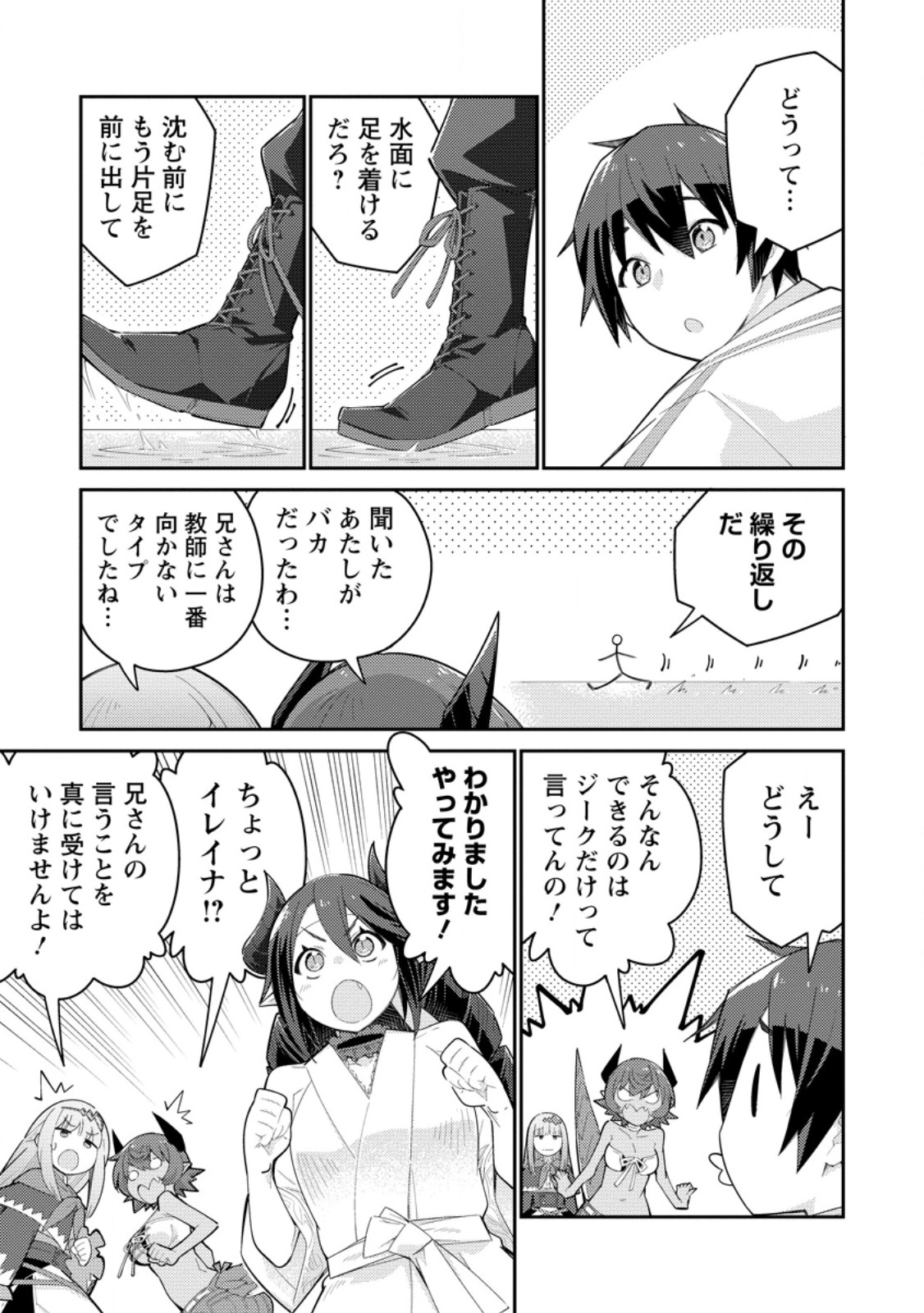 MUDADA TO TSUIHOU SARETA “KYUUTEI JUUI”, SHISHI NO KUNI NI KOU TAIGUU DE MANEKARERU - raw - Chapter 12.2 - https://jpdd.ccdd.to/JPDD/mudadatotsuihousaretakyuuteijuuishishinokuninikoutaiguudemanekareru/265085/cpz3jilvvib.jpg