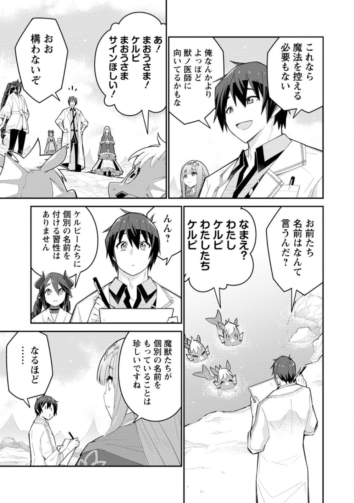 MUDADA TO TSUIHOU SARETA “KYUUTEI JUUI”, SHISHI NO KUNI NI KOU TAIGUU DE MANEKARERU - raw - Chapter 12.2 - https://jpdd.ccdd.to/JPDD/mudadatotsuihousaretakyuuteijuuishishinokuninikoutaiguudemanekareru/265085/irccovbcphq.jpg