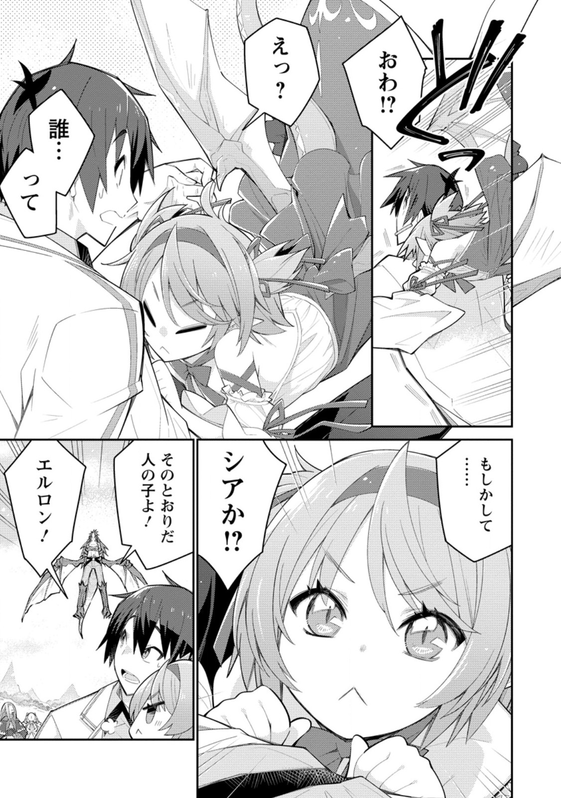 MUDADA TO TSUIHOU SARETA “KYUUTEI JUUI”, SHISHI NO KUNI NI KOU TAIGUU DE MANEKARERU - raw - Chapter 12.2 - https://jpdd.ccdd.to/JPDD/mudadatotsuihousaretakyuuteijuuishishinokuninikoutaiguudemanekareru/265085/njjpazkubzd.jpg