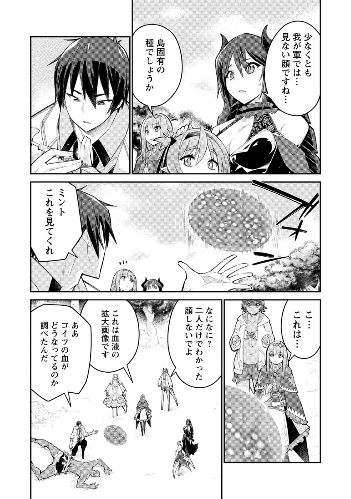 MUDADA TO TSUIHOU SARETA “KYUUTEI JUUI”, SHISHI NO KUNI NI KOU TAIGUU DE MANEKARERU - raw - Chapter 13.1 - https://jpdd.ccdd.to/JPDD/mudadatotsuihousaretakyuuteijuuishishinokuninikoutaiguudemanekareru/269302/3nrtd3dg3lh.jpg