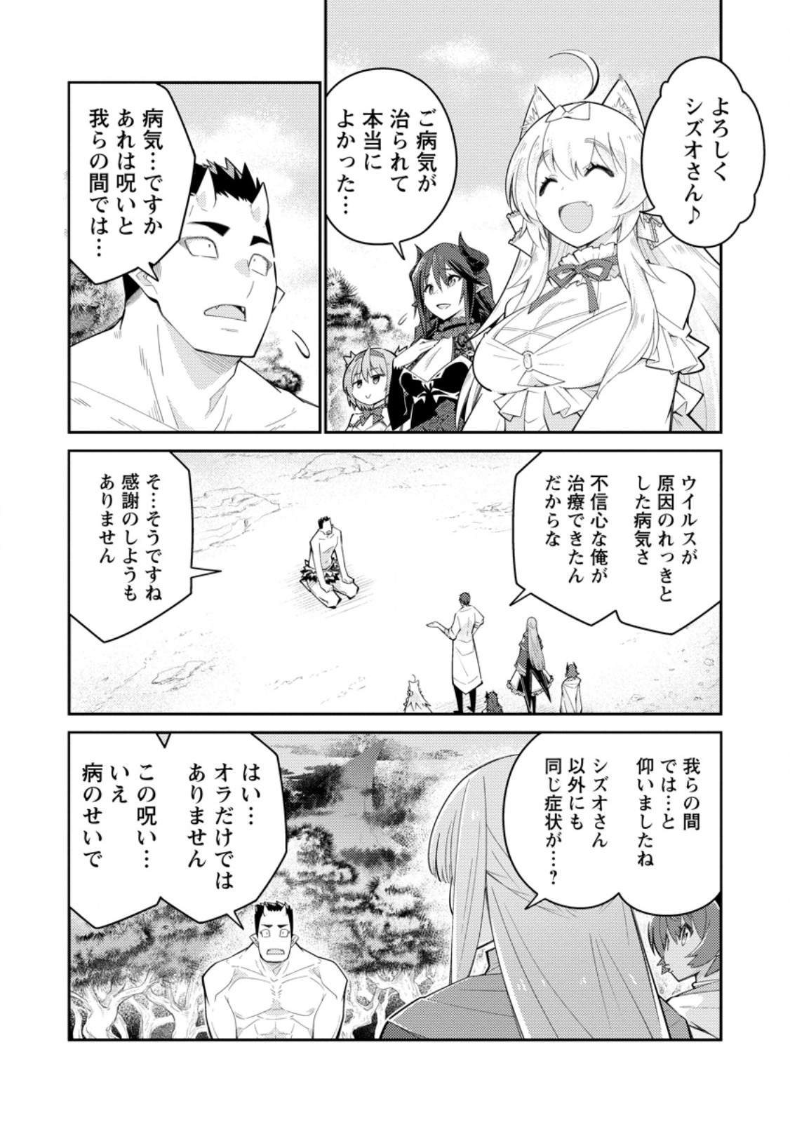 MUDADA TO TSUIHOU SARETA “KYUUTEI JUUI”, SHISHI NO KUNI NI KOU TAIGUU DE MANEKARERU - raw - Chapter 13.1 - https://jpdd.ccdd.to/JPDD/mudadatotsuihousaretakyuuteijuuishishinokuninikoutaiguudemanekareru/269302/3off2dbuxog.jpg