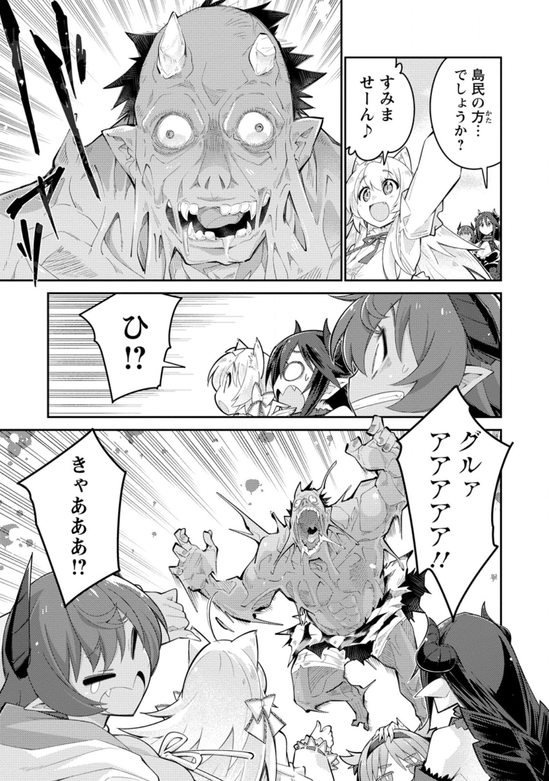 MUDADA TO TSUIHOU SARETA “KYUUTEI JUUI”, SHISHI NO KUNI NI KOU TAIGUU DE MANEKARERU - raw - Chapter 13.1 - https://jpdd.ccdd.to/JPDD/mudadatotsuihousaretakyuuteijuuishishinokuninikoutaiguudemanekareru/269302/koqjotnghid.jpg