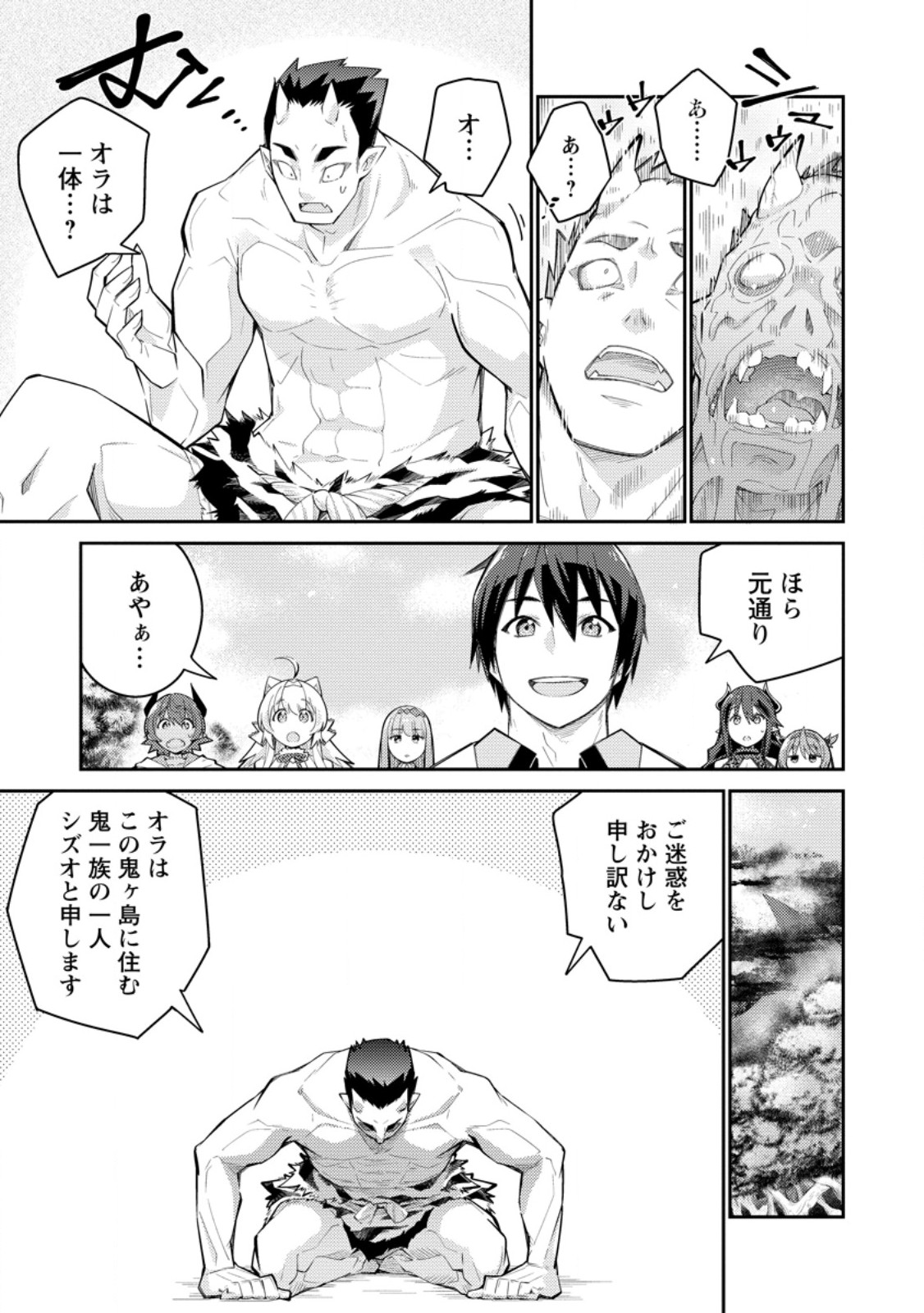 MUDADA TO TSUIHOU SARETA “KYUUTEI JUUI”, SHISHI NO KUNI NI KOU TAIGUU DE MANEKARERU - raw - Chapter 13.1 - https://jpdd.ccdd.to/JPDD/mudadatotsuihousaretakyuuteijuuishishinokuninikoutaiguudemanekareru/269302/m5puvkoav1u.jpg
