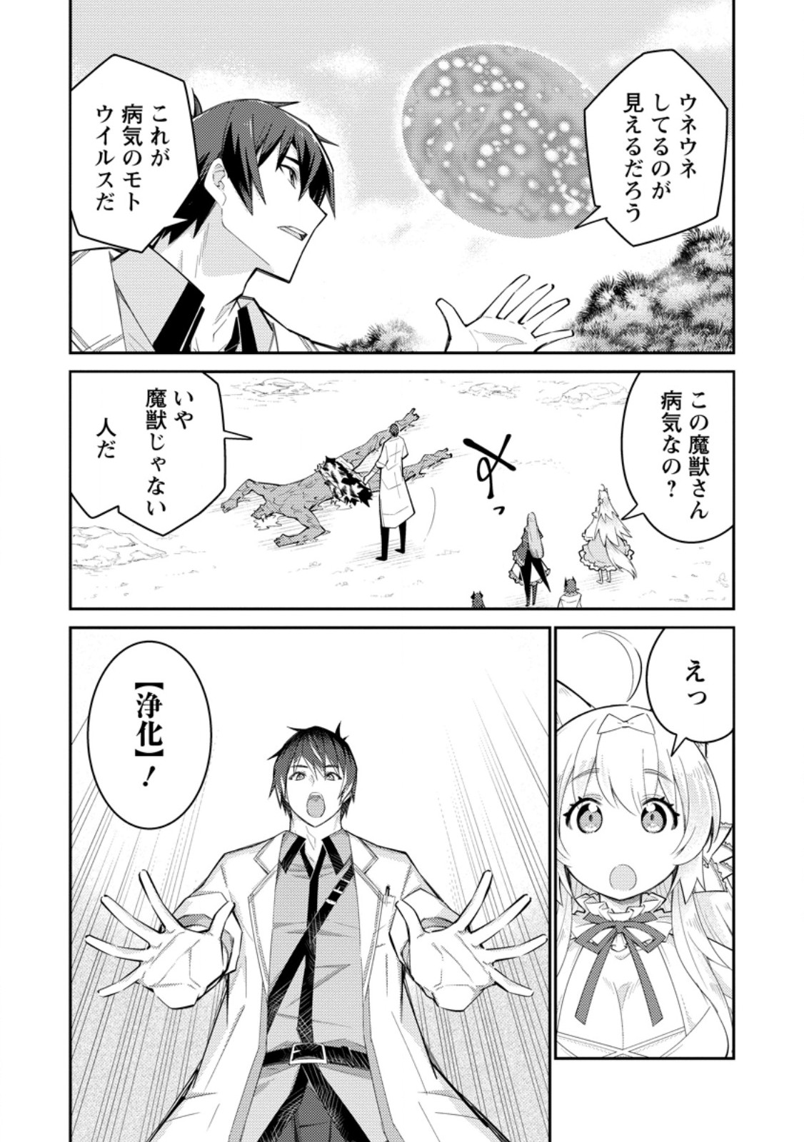 MUDADA TO TSUIHOU SARETA “KYUUTEI JUUI”, SHISHI NO KUNI NI KOU TAIGUU DE MANEKARERU - raw - Chapter 13.1 - https://jpdd.ccdd.to/JPDD/mudadatotsuihousaretakyuuteijuuishishinokuninikoutaiguudemanekareru/269302/v44htf5zhto.jpg