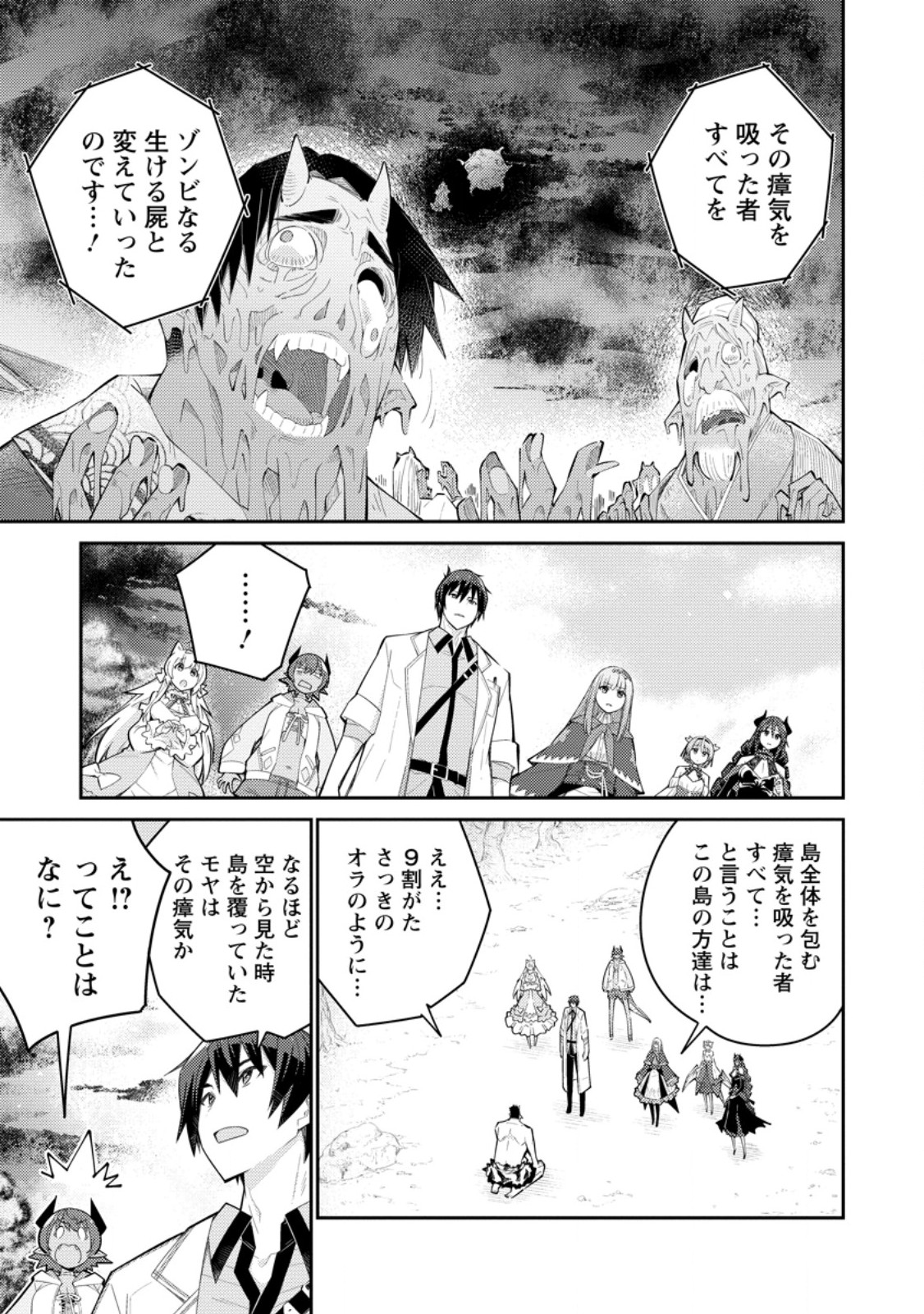 MUDADA TO TSUIHOU SARETA “KYUUTEI JUUI”, SHISHI NO KUNI NI KOU TAIGUU DE MANEKARERU - raw - Chapter 13.2 - https://jpdd.ccdd.to/JPDD/mudadatotsuihousaretakyuuteijuuishishinokuninikoutaiguudemanekareru/281610/5chdm2tfvzk.jpg
