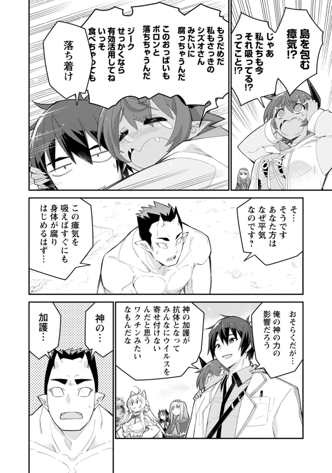 MUDADA TO TSUIHOU SARETA “KYUUTEI JUUI”, SHISHI NO KUNI NI KOU TAIGUU DE MANEKARERU - raw - Chapter 13.2 - https://jpdd.ccdd.to/JPDD/mudadatotsuihousaretakyuuteijuuishishinokuninikoutaiguudemanekareru/281610/cmhj3dyahpw.jpg