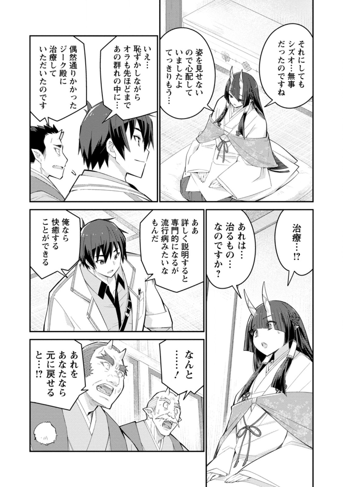 MUDADA TO TSUIHOU SARETA “KYUUTEI JUUI”, SHISHI NO KUNI NI KOU TAIGUU DE MANEKARERU - raw - Chapter 13.2 - https://jpdd.ccdd.to/JPDD/mudadatotsuihousaretakyuuteijuuishishinokuninikoutaiguudemanekareru/281610/ewwg0miri4n.jpg