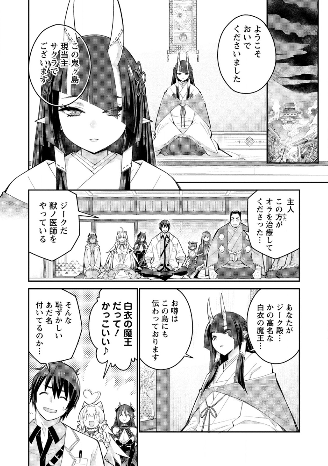 MUDADA TO TSUIHOU SARETA “KYUUTEI JUUI”, SHISHI NO KUNI NI KOU TAIGUU DE MANEKARERU - raw - Chapter 13.2 - https://jpdd.ccdd.to/JPDD/mudadatotsuihousaretakyuuteijuuishishinokuninikoutaiguudemanekareru/281610/pgrlhl5bs3j.jpg