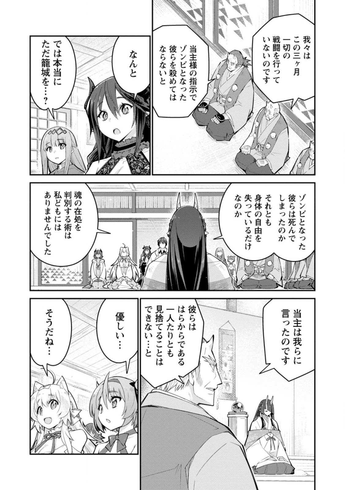MUDADA TO TSUIHOU SARETA “KYUUTEI JUUI”, SHISHI NO KUNI NI KOU TAIGUU DE MANEKARERU - raw - Chapter 13.2 - https://jpdd.ccdd.to/JPDD/mudadatotsuihousaretakyuuteijuuishishinokuninikoutaiguudemanekareru/281610/svpj02swkfq.jpg