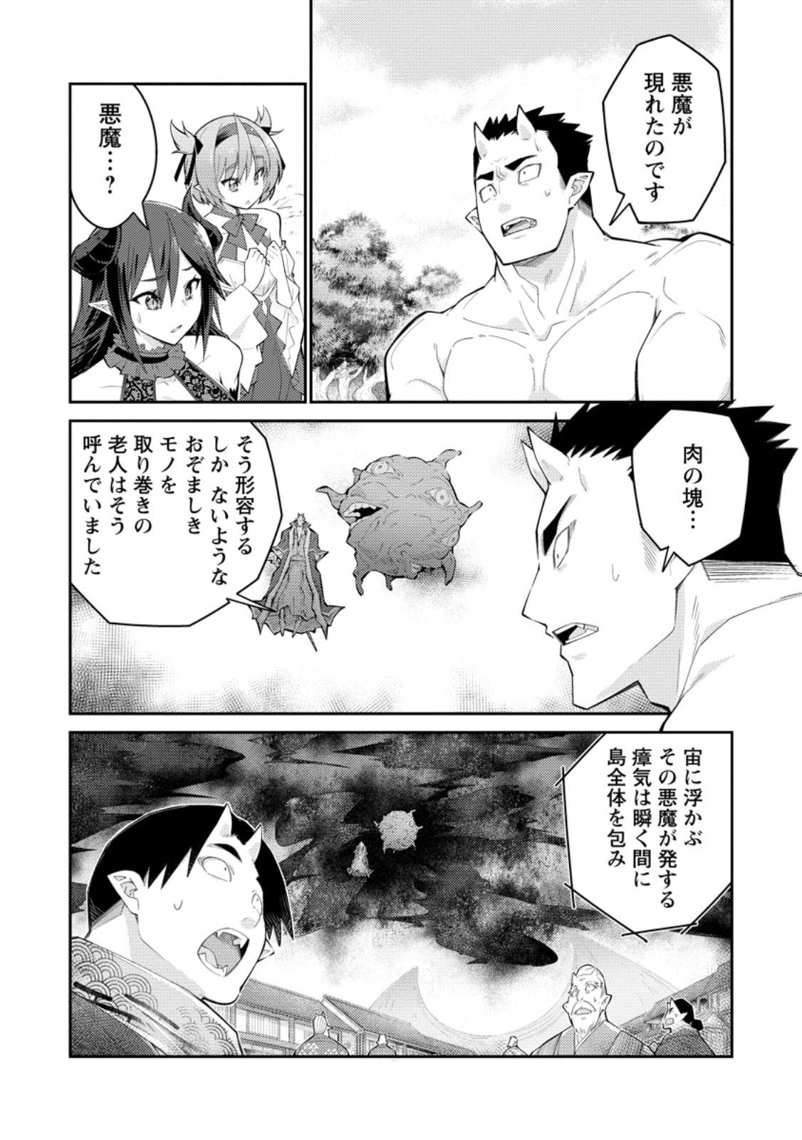 MUDADA TO TSUIHOU SARETA “KYUUTEI JUUI”, SHISHI NO KUNI NI KOU TAIGUU DE MANEKARERU - raw - Chapter 13.2 - https://jpdd.ccdd.to/JPDD/mudadatotsuihousaretakyuuteijuuishishinokuninikoutaiguudemanekareru/281610/xuwde31sore.jpg